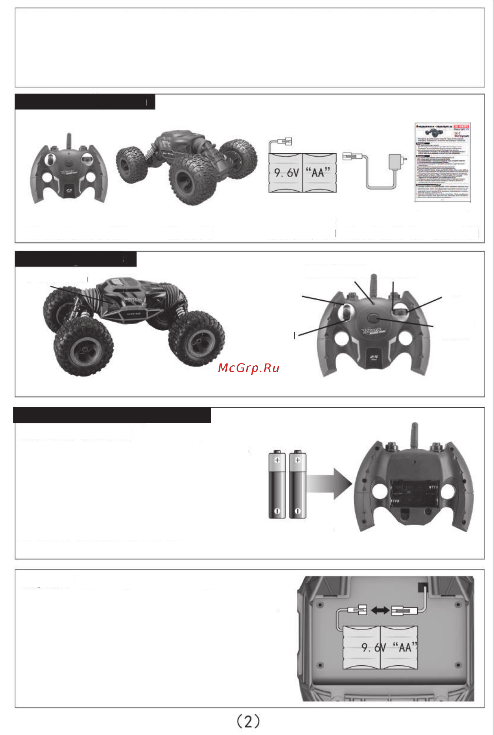 Skymoto SK-5 [2/4] Инструкция