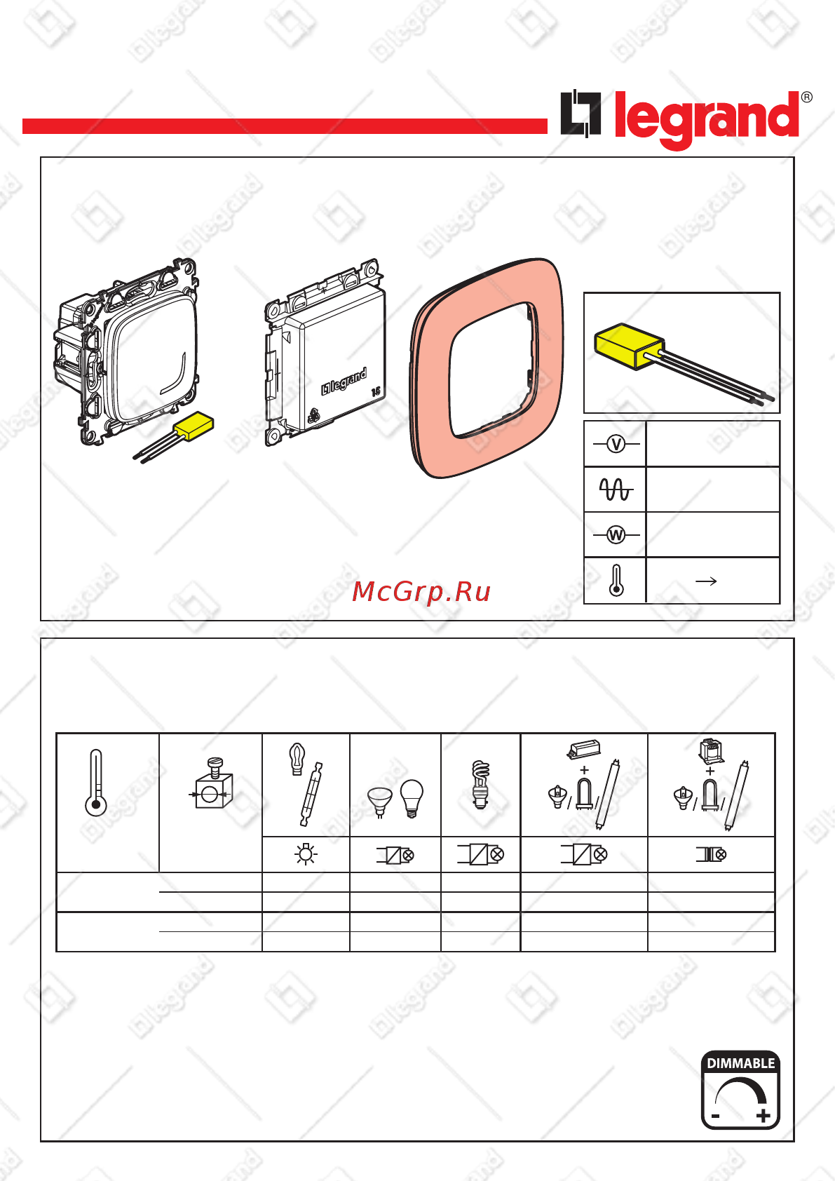 Legrand VLN-a АЛЮ 5-300Вт (752784) Инструкция по эксплуатации онлайн