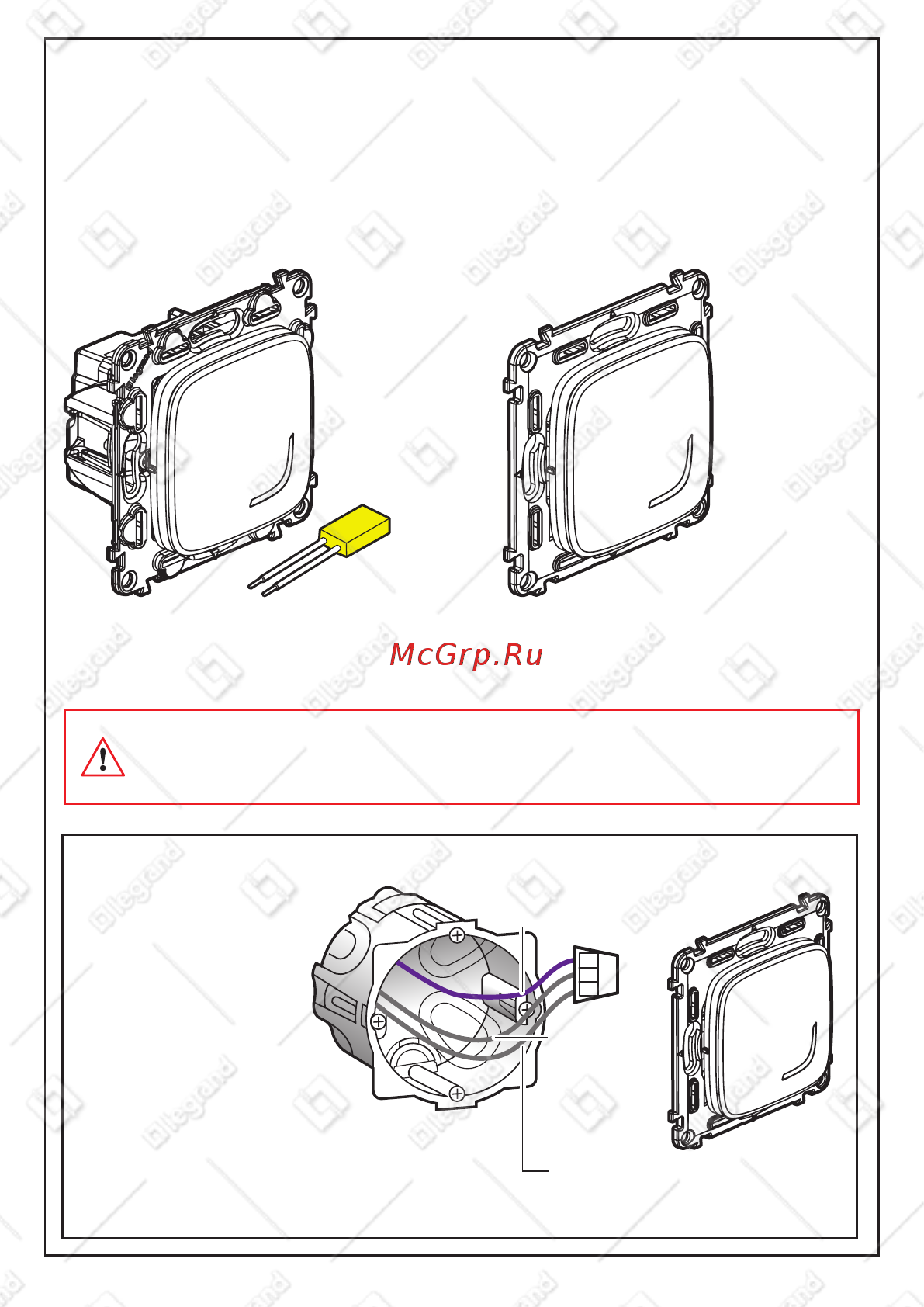 Legrand VLN-a АЛЮ 5-300Вт (752784) [2/4] Перед началом работы указания по электромонтажу
