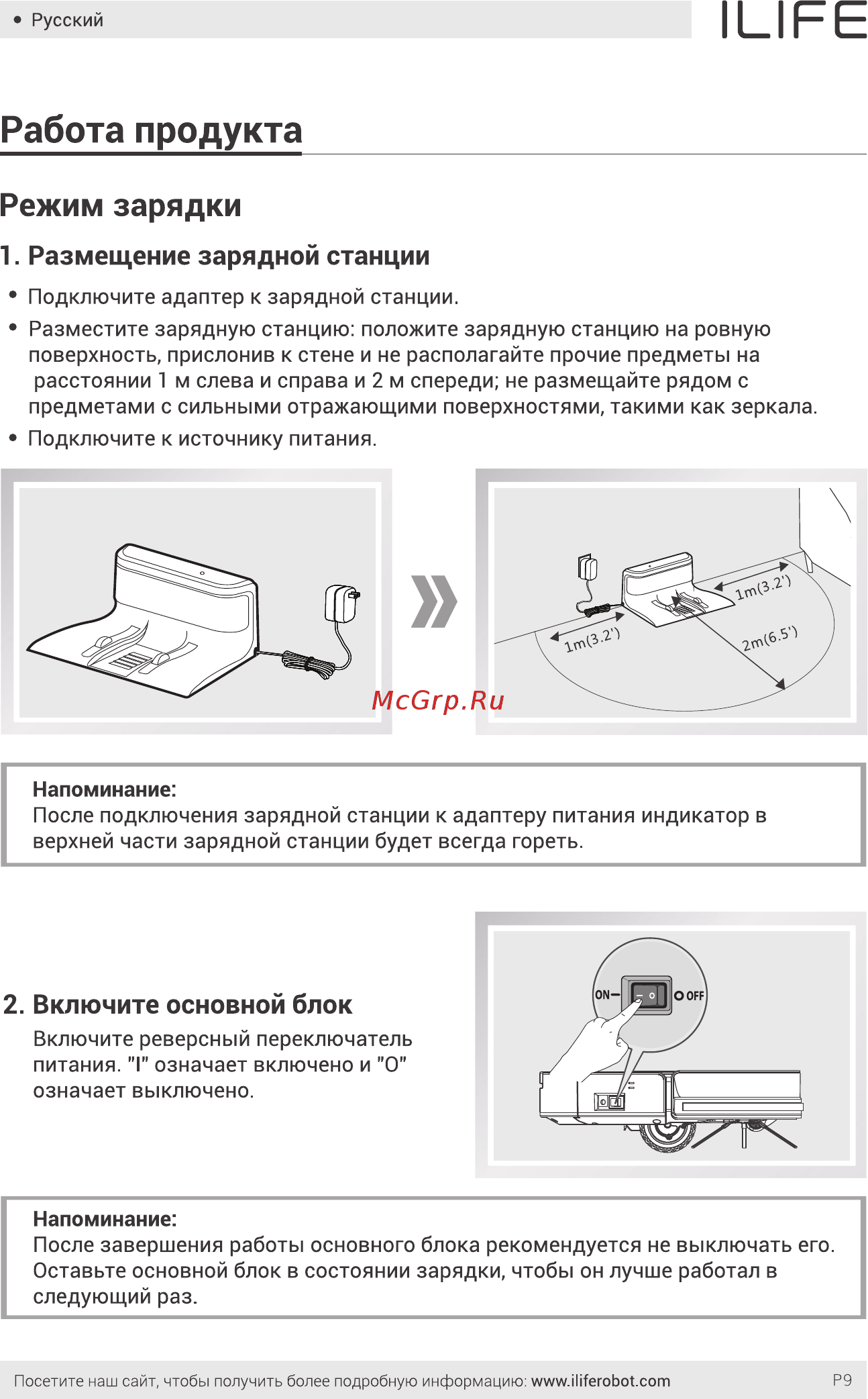 iLIFE A9S [11/26] Режим зарядки