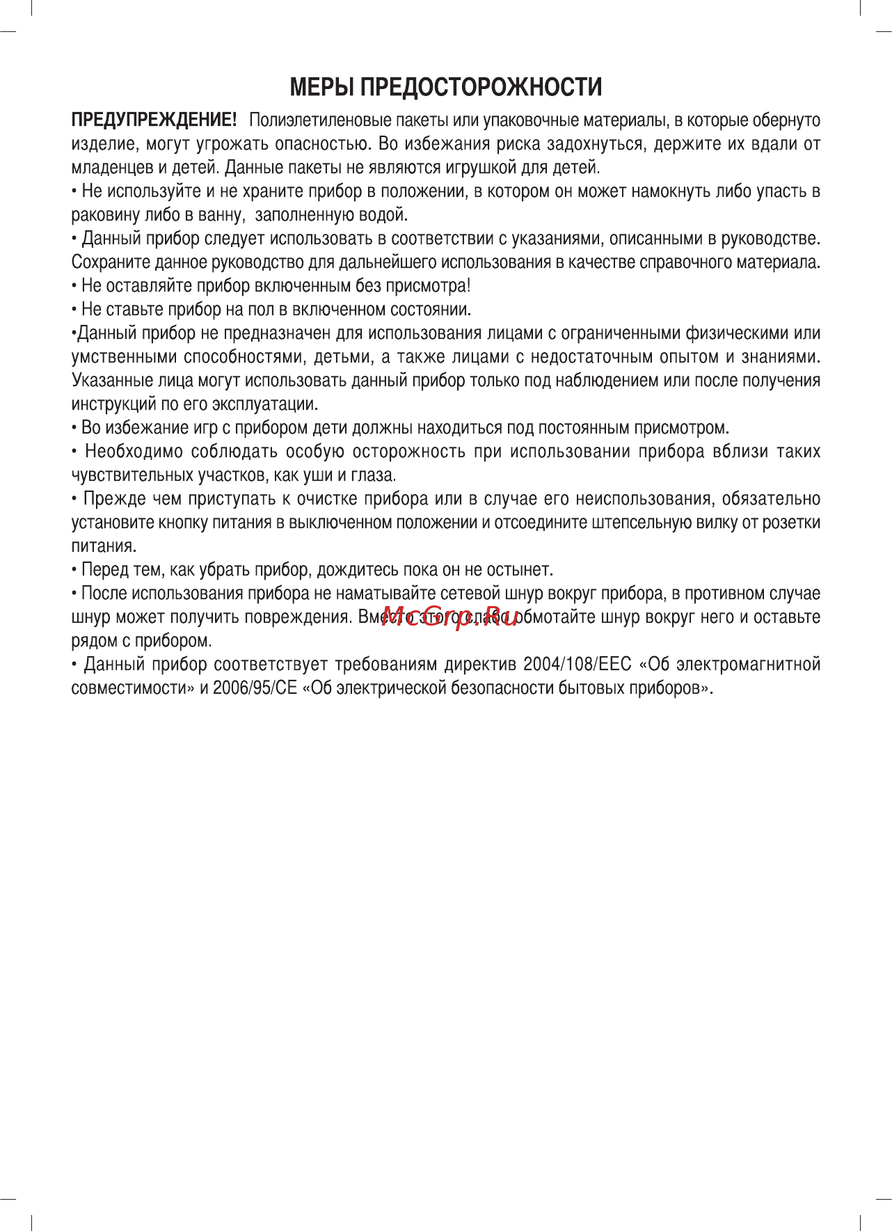 Sinbo SHC 4350 Инструкция по эксплуатации онлайн [4/7] 585783