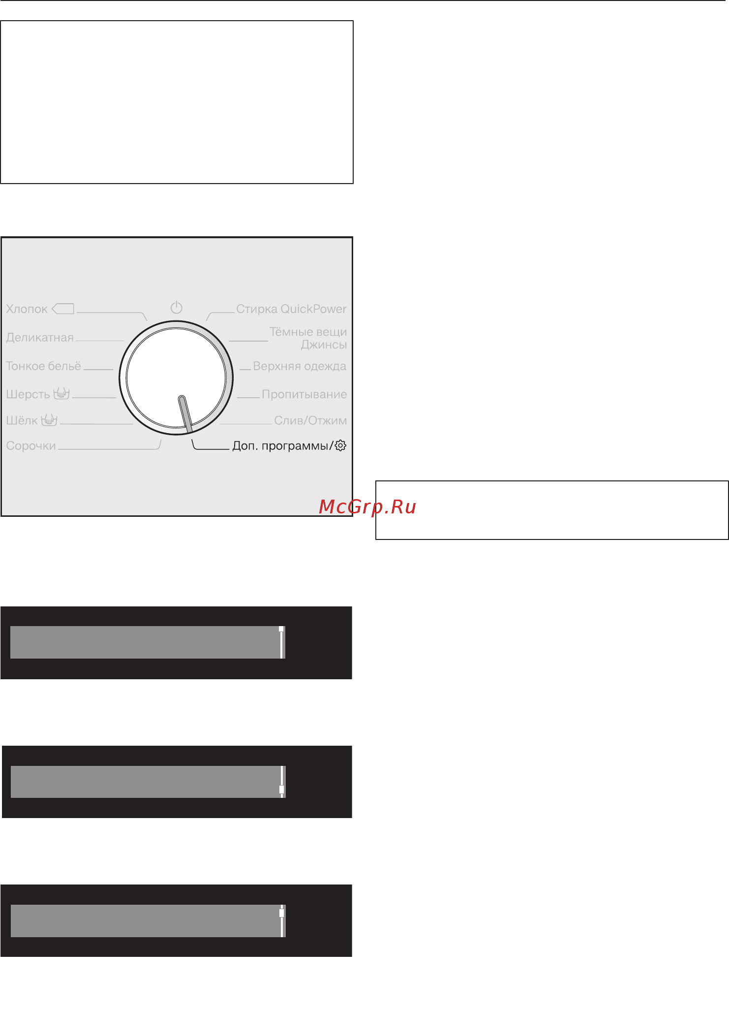 Miele ChromeEdition WCE320 [81/94] Установки ok