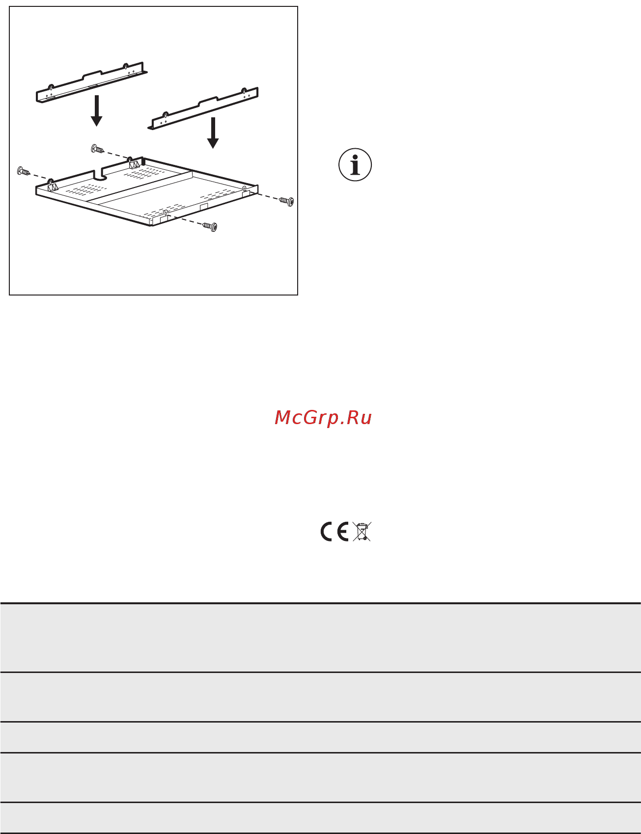 Electrolux EHF 96547SW [19/40] Защитный экран