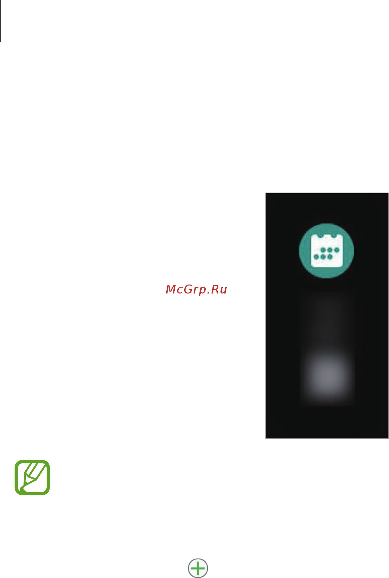 Samsung SM-R220 Galaxy Fit2 [44/61] Календарь