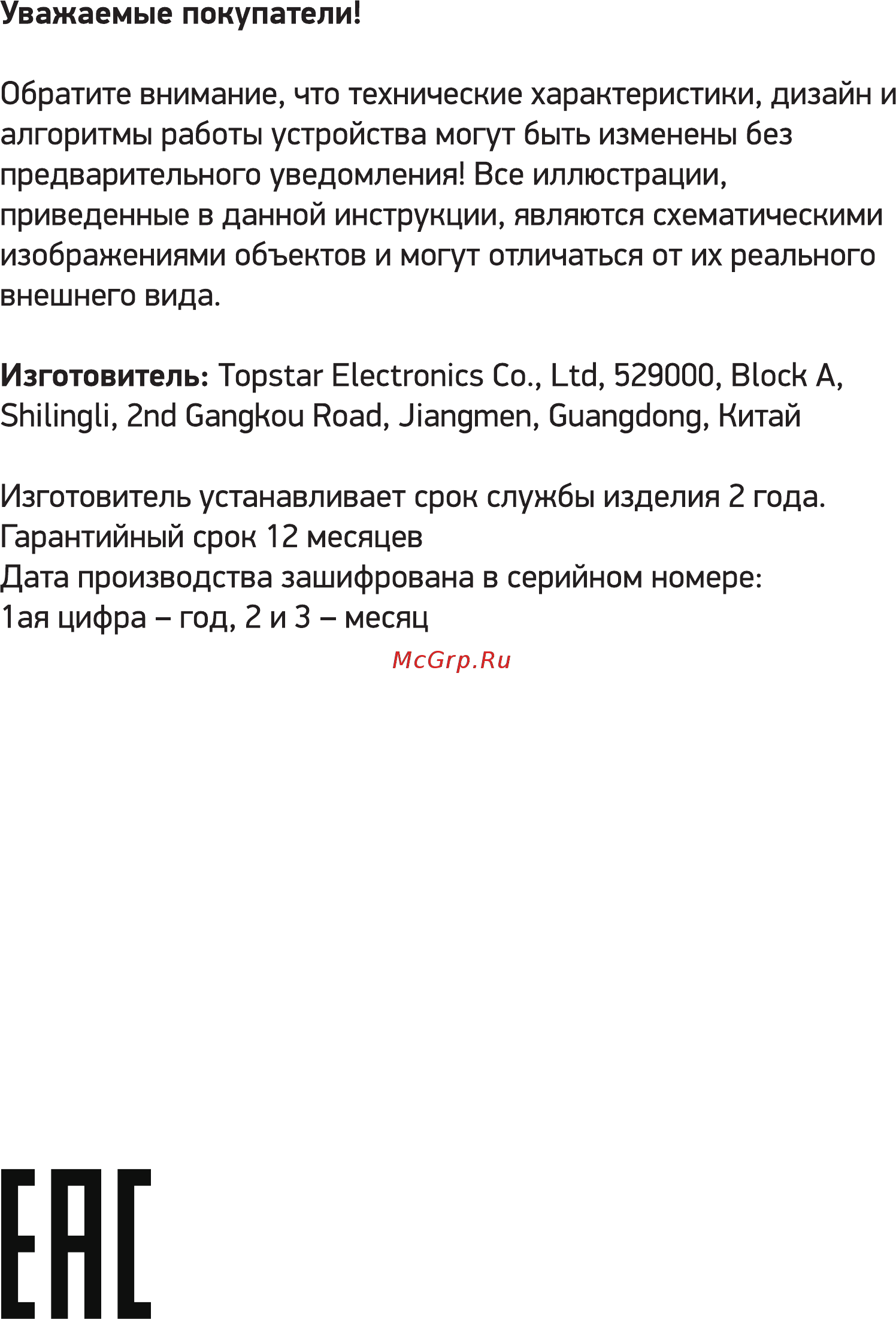 Hyundai H-RCL300 [12/13] Ене