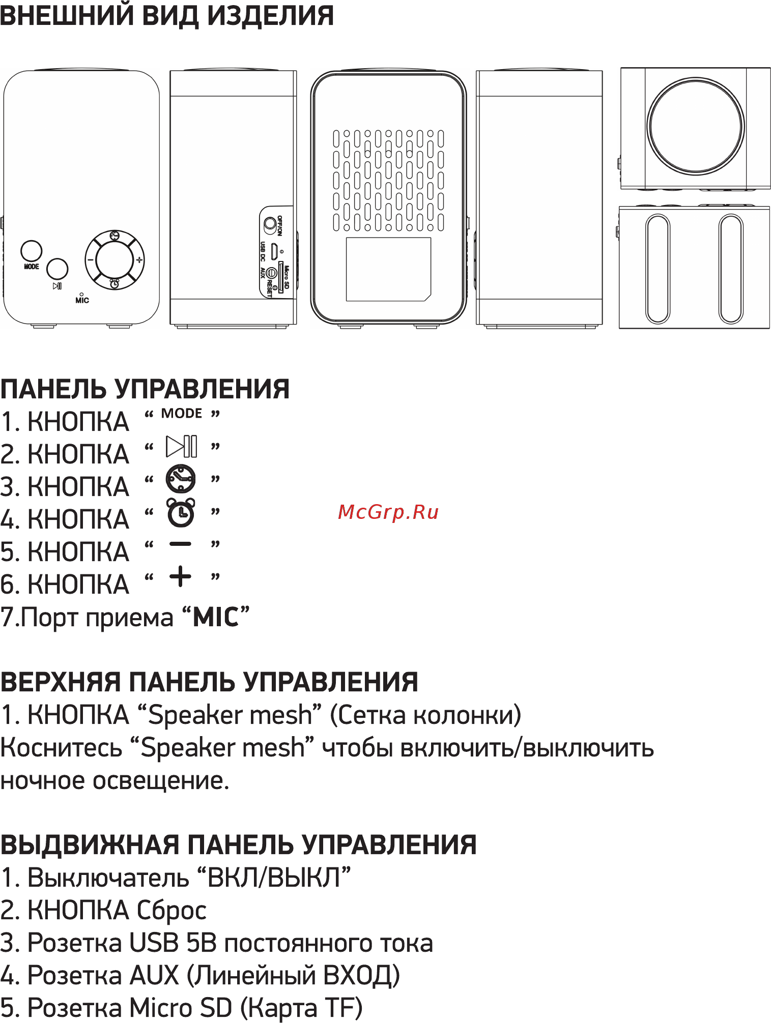 Hyundai H-RCL300 Инструкция по эксплуатации онлайн [3/13] 585866