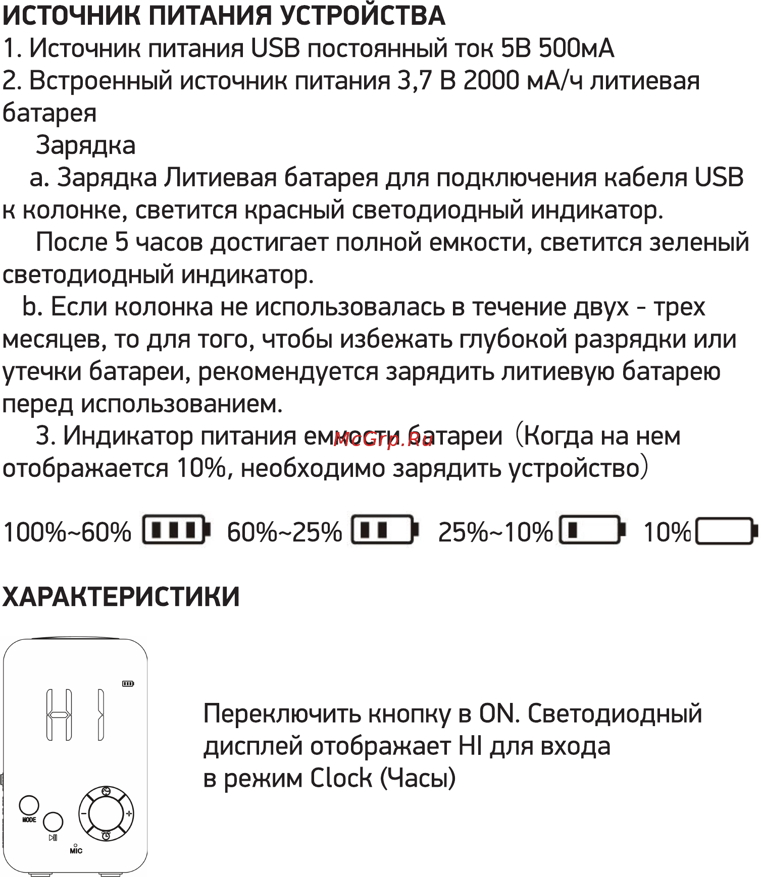 Hyundai H-RCL300 Инструкция по эксплуатации онлайн [4/13] 585866