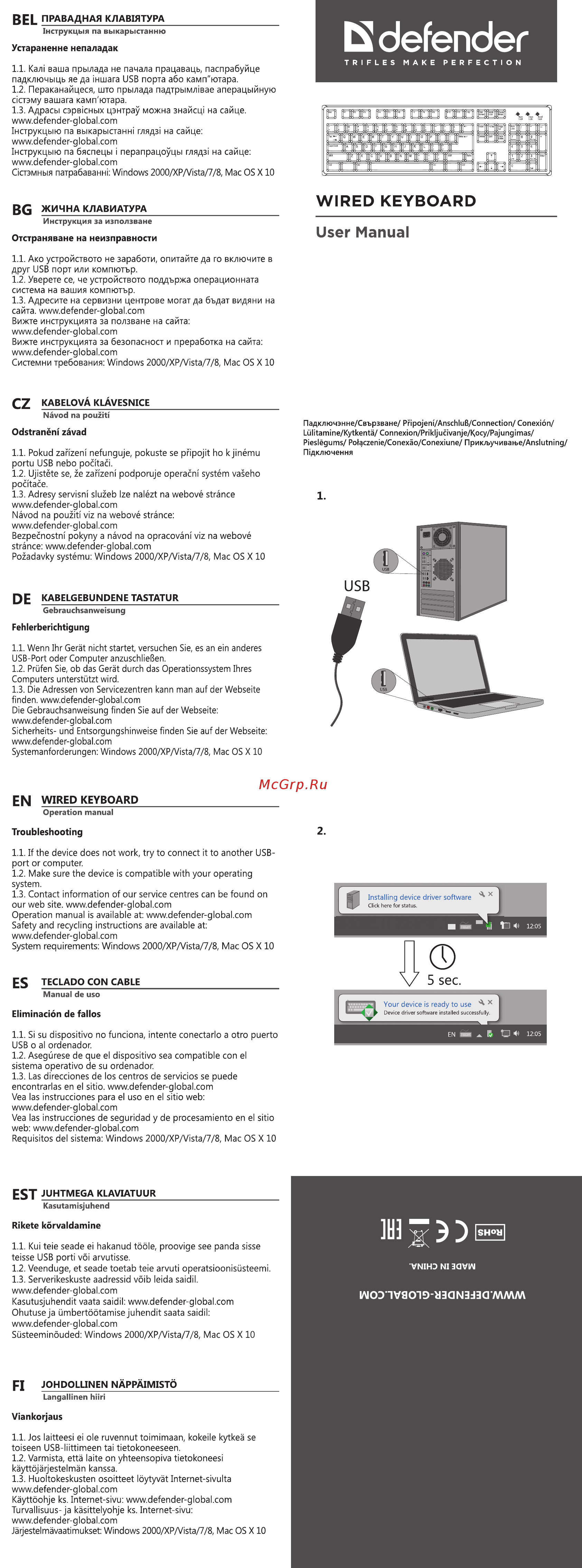 Defender Search Y HB-791 (45791) Инструкция по эксплуатации онлайн