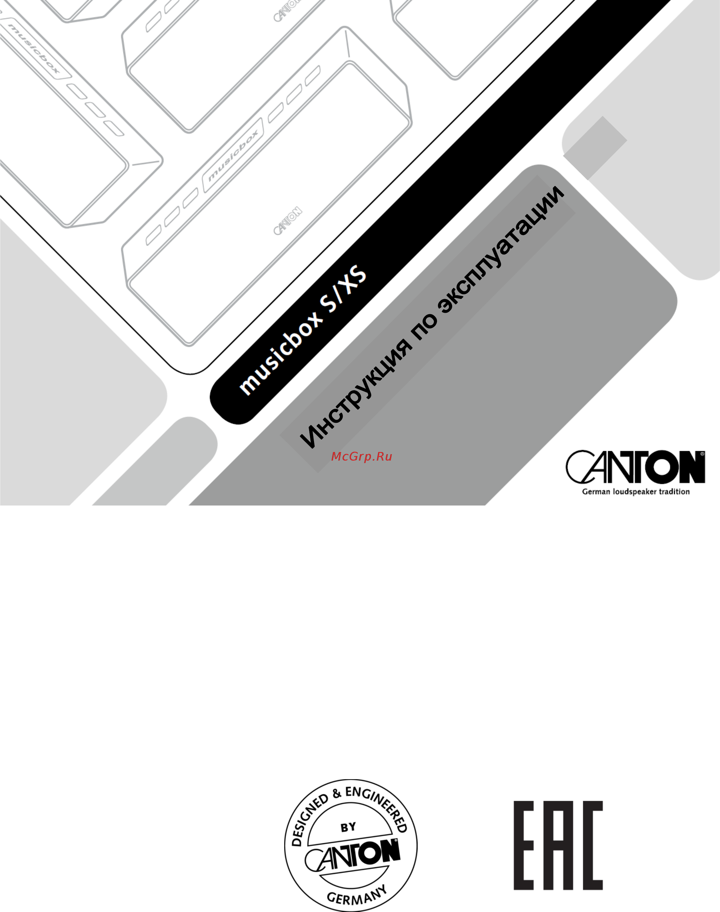 Canton Musicbox S Black Инструкция по эксплуатации онлайн