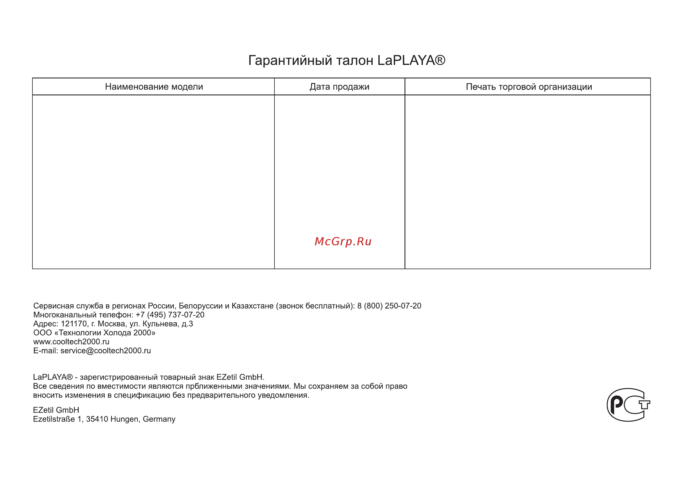 Laplaya Vacuum Travel Mug, 0,4 л White (560058) [2/2] Page 1