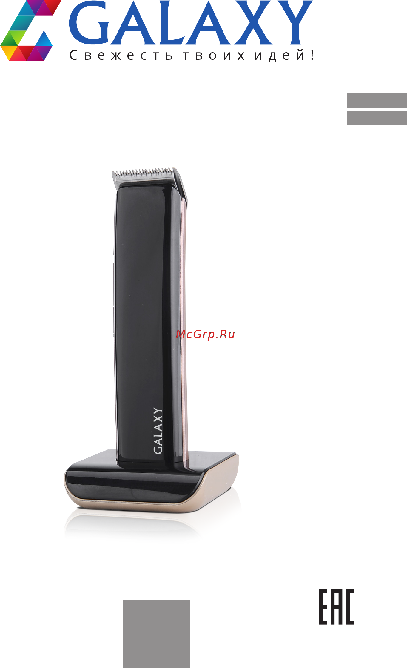 Galaxy GL 4160 Black Инструкция по эксплуатации онлайн