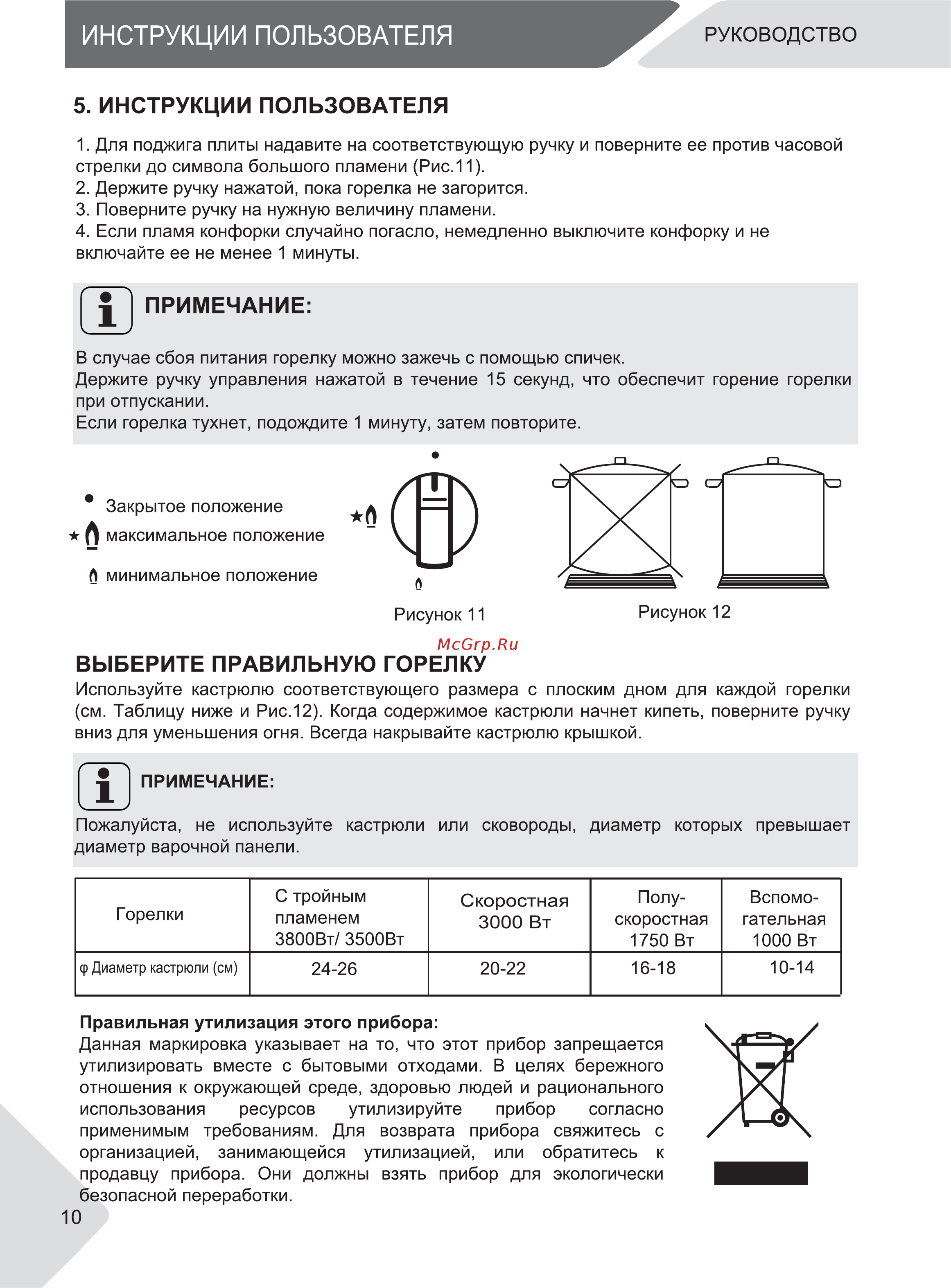 Haier HHX-M64CWW Инструкция по эксплуатации онлайн [10/24] 586050