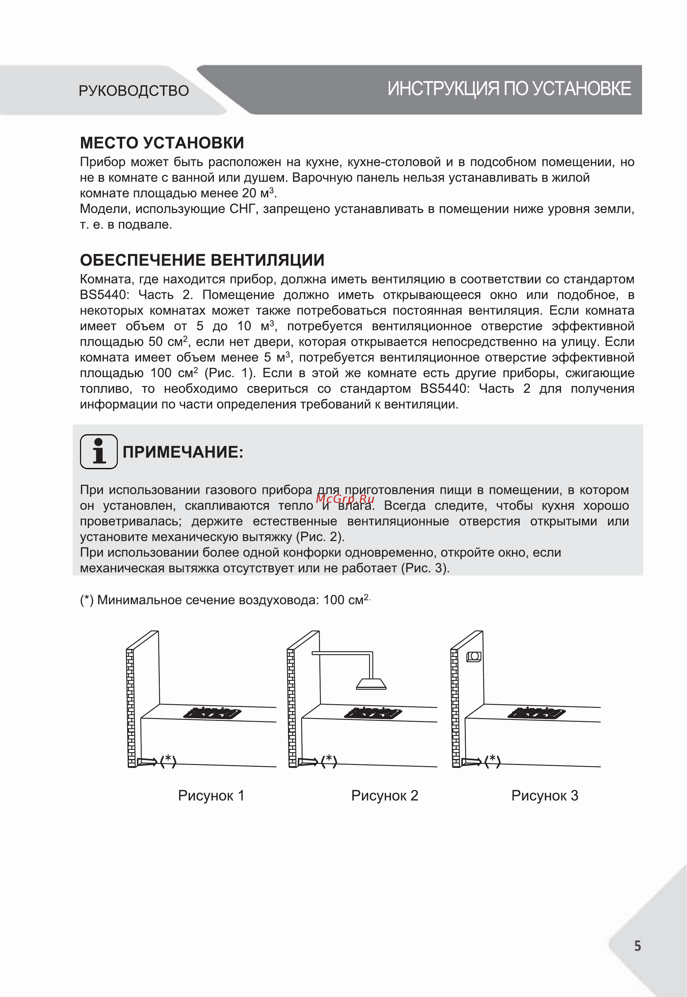 Haier HHX-M64CWW Инструкция по эксплуатации онлайн [5/24] 586050