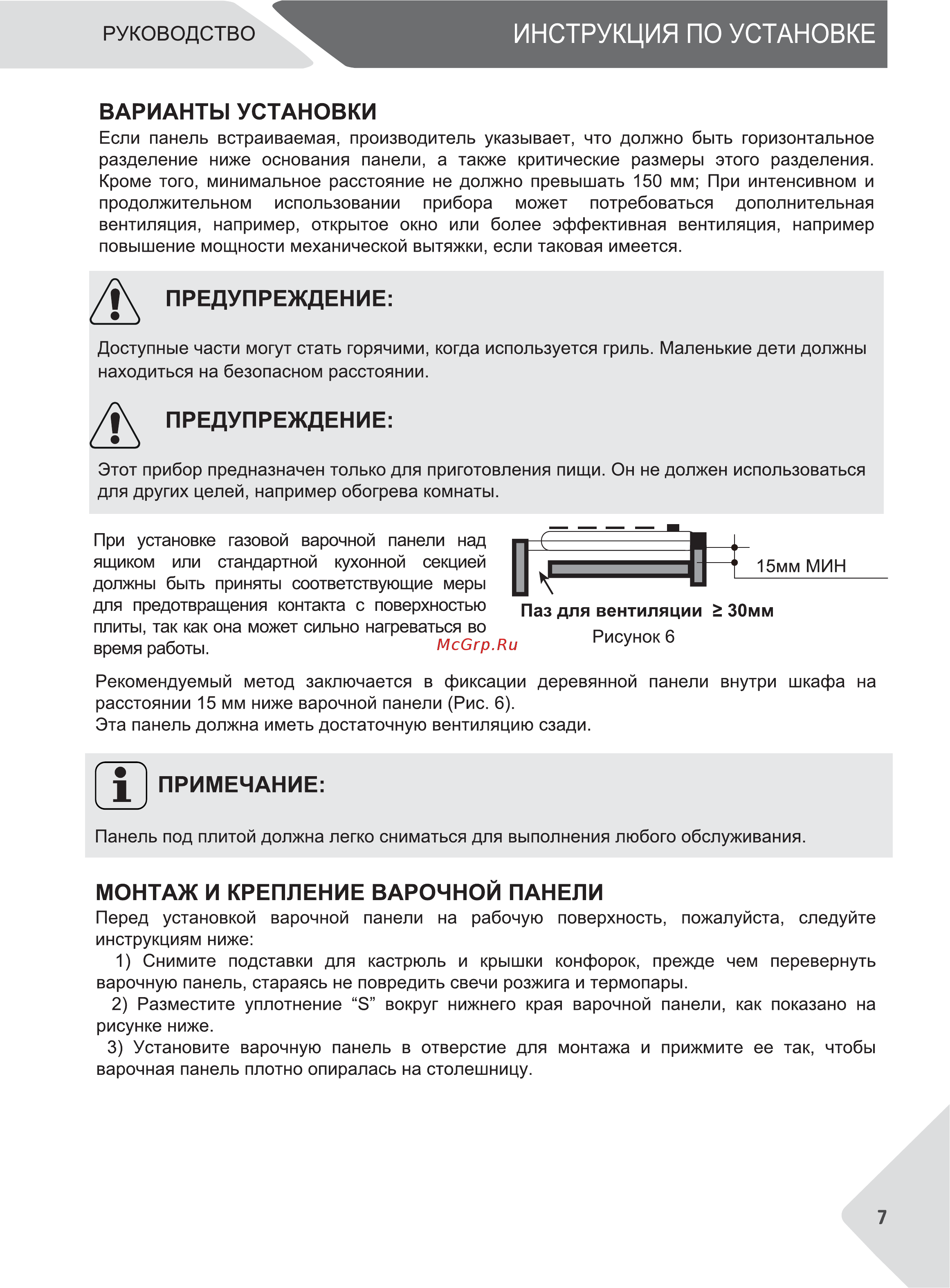 Haier HHX-M64CWW Инструкция по эксплуатации онлайн [7/24] 586050