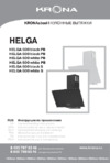 Krona Helga 500 Black PB Инструкция по эксплуатации