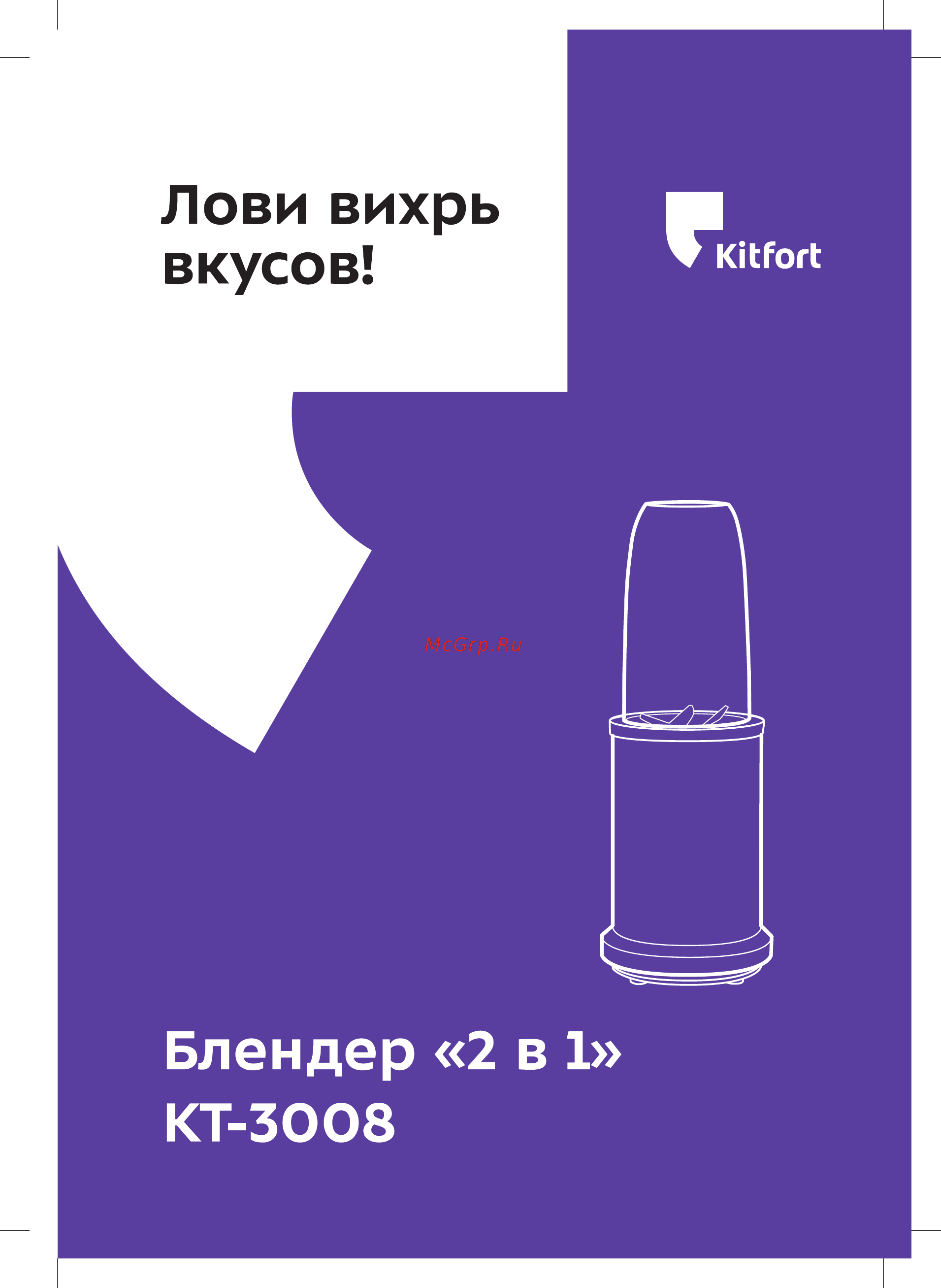 Kitfort КТ-3008 Инструкция по эксплуатации онлайн