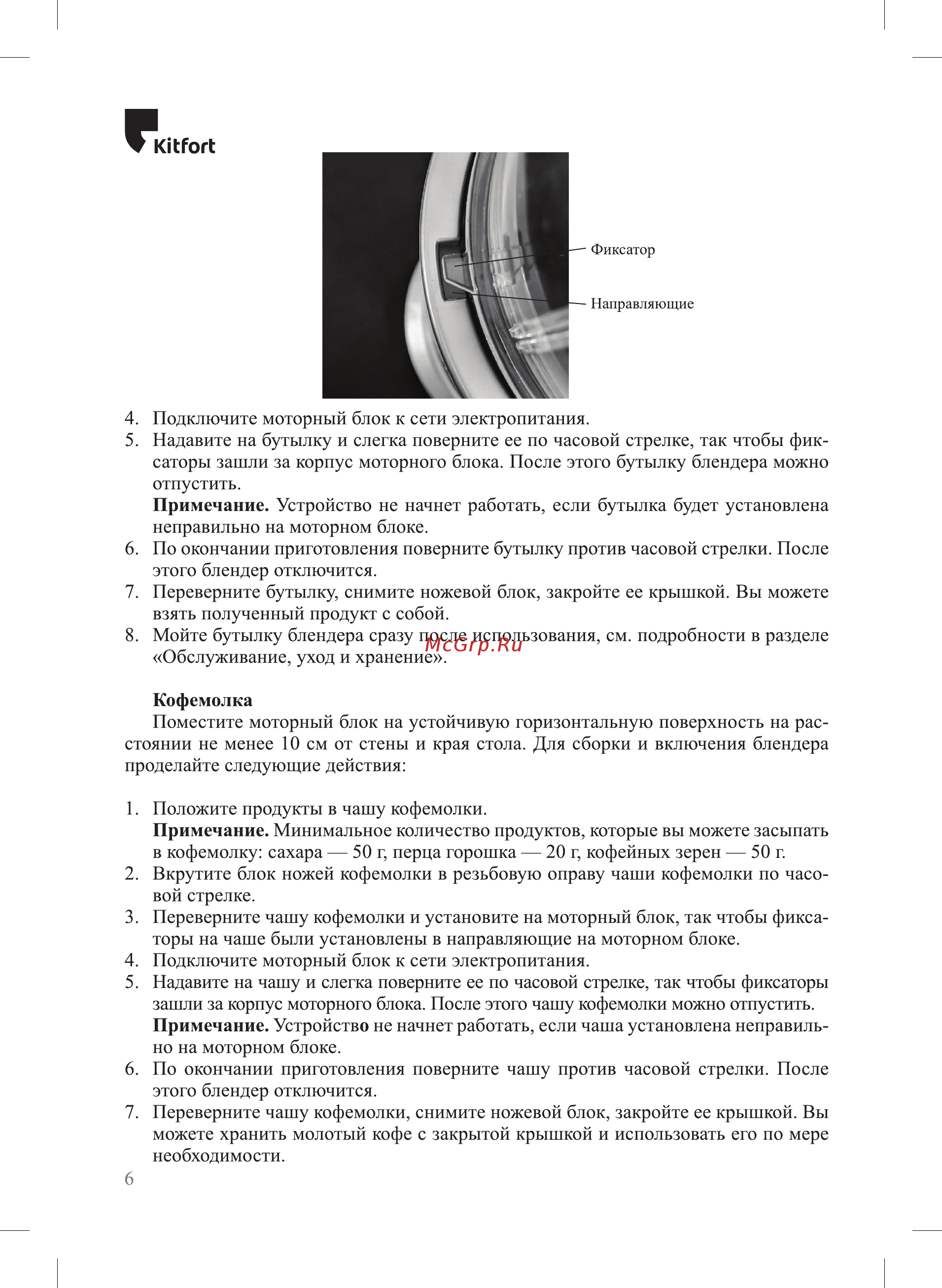 Kitfort КТ-3008 [6/12] Юьгогь