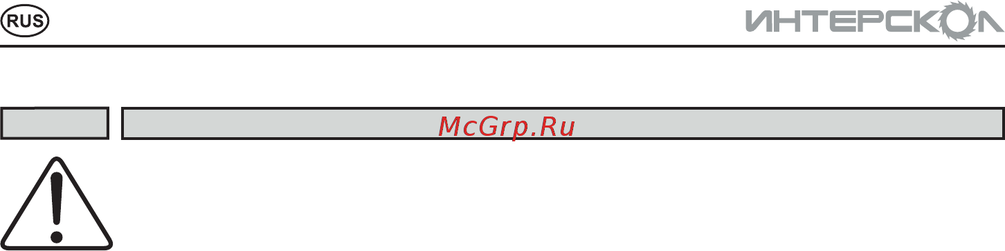 Интерскол П-40/1100ЭВ (519.0.0.00) [4/16] Инструкцияпобезопасности