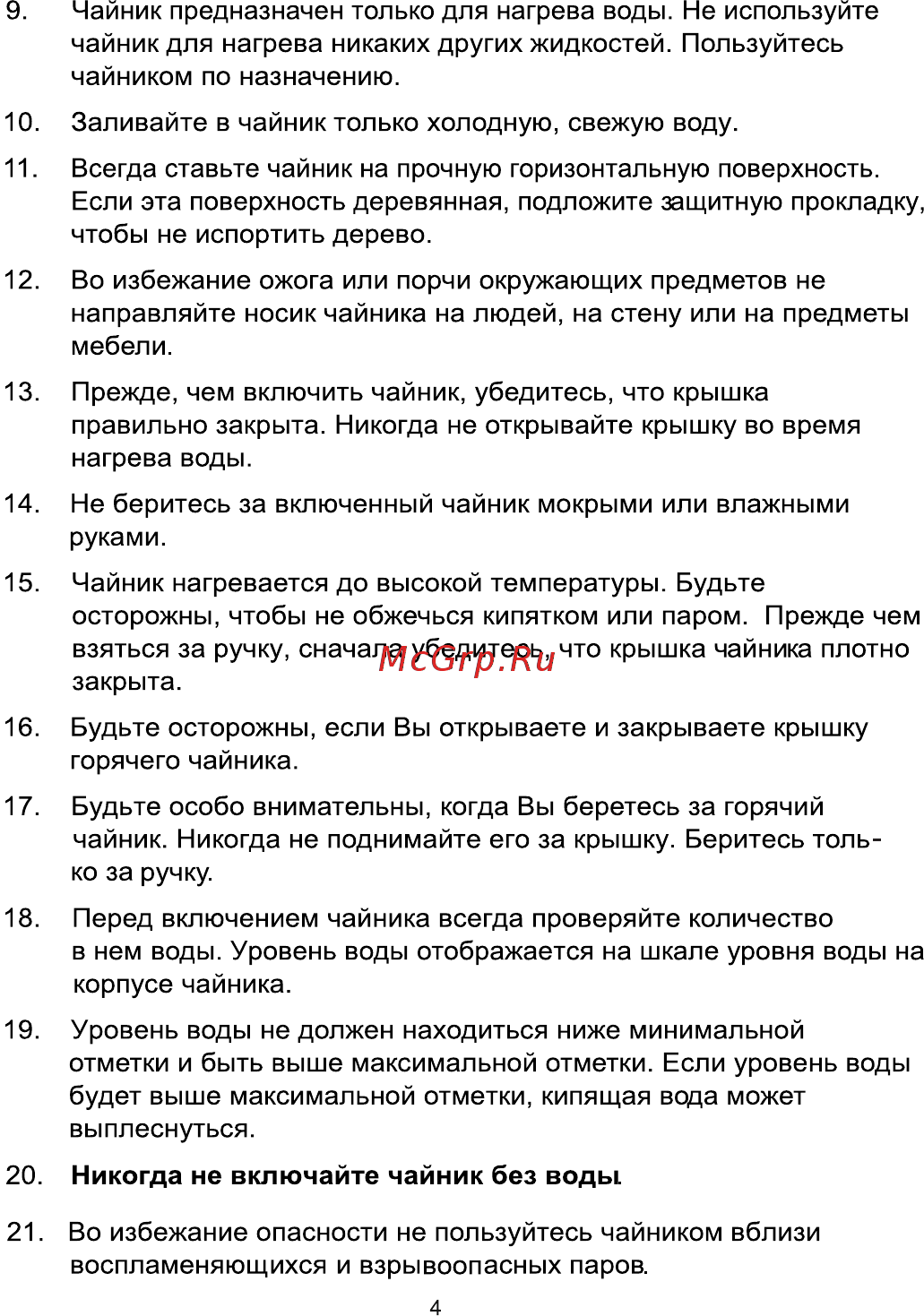 Великие Реки Томь-1 White Инструкция по эксплуатации онлайн [4/8] 586182