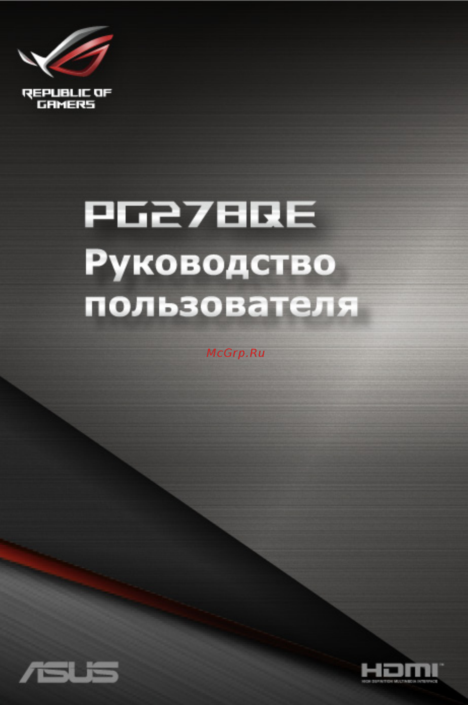 Asus PG278QE Инструкция по эксплуатации онлайн