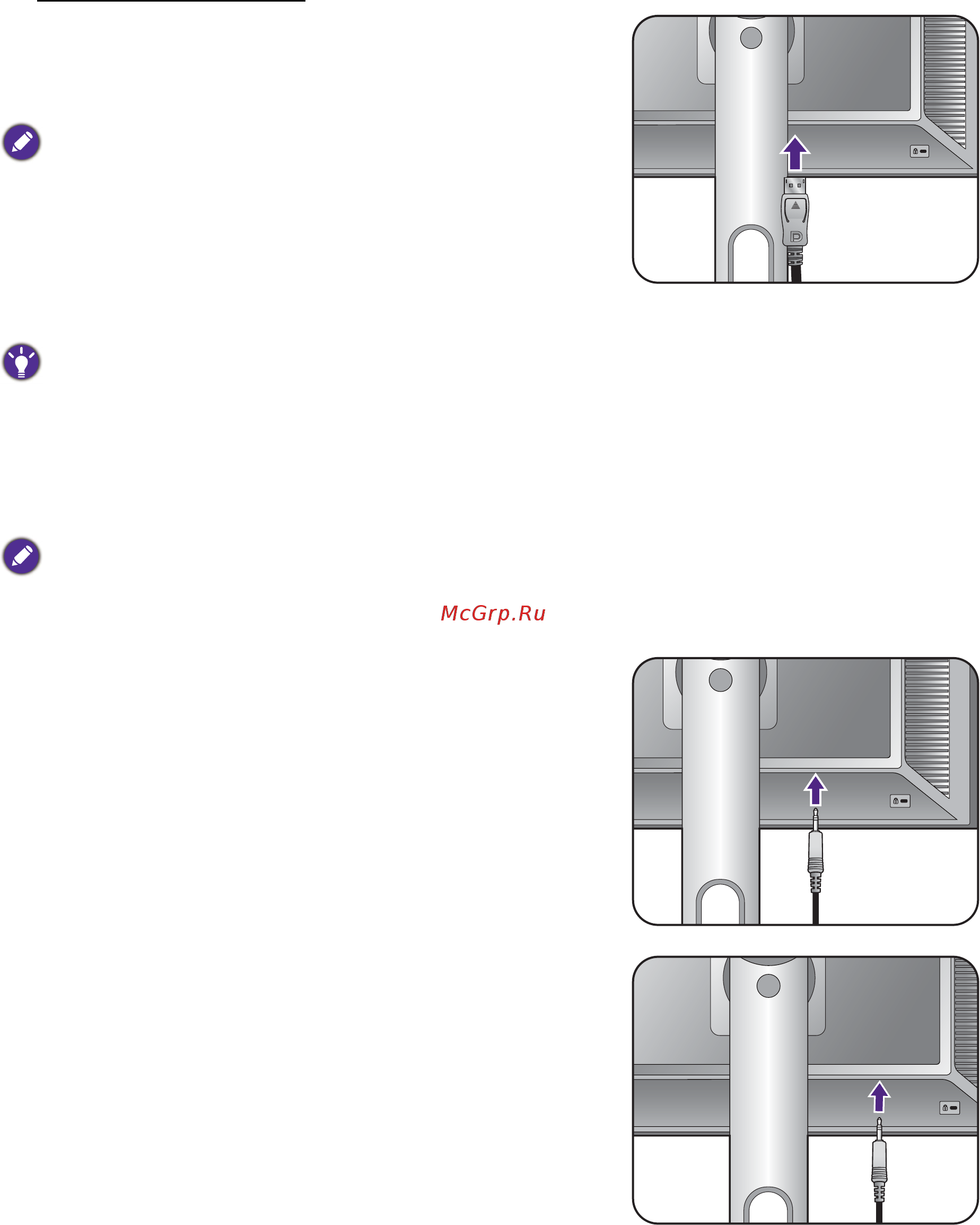 Benq bl2420pt [16/0] Подсоедините аудиоокабель