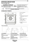 Hotpoint-Ariston FA3 540 JH IX HA Инструкция по эксплуатации