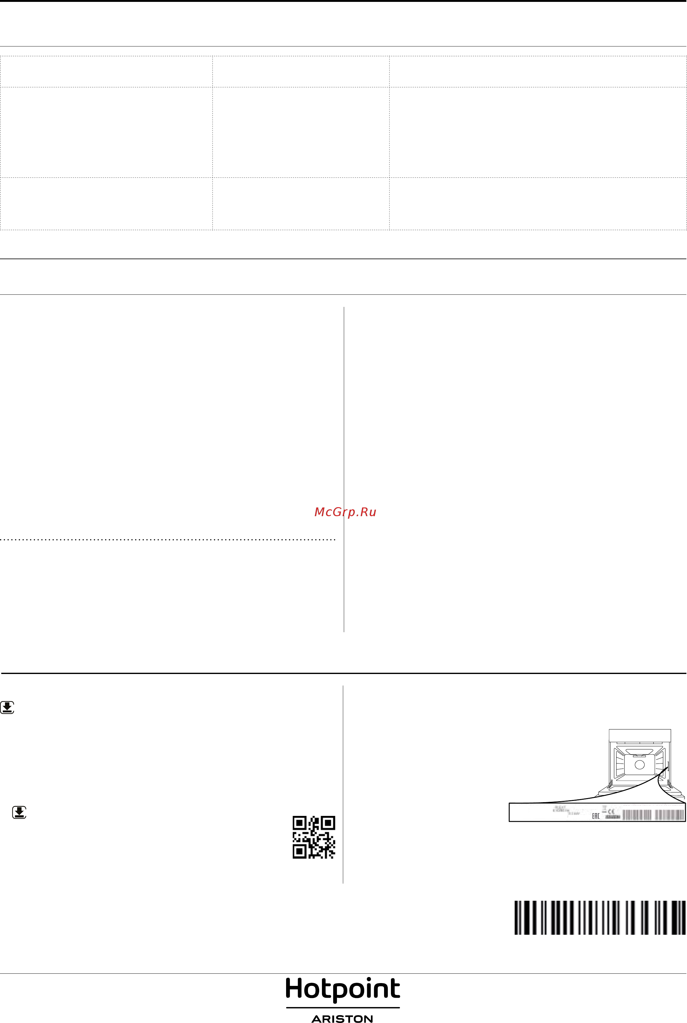 Hotpoint-Ariston FA3 540 JH IX HA [8/8] Поиск и устранение неисправностей