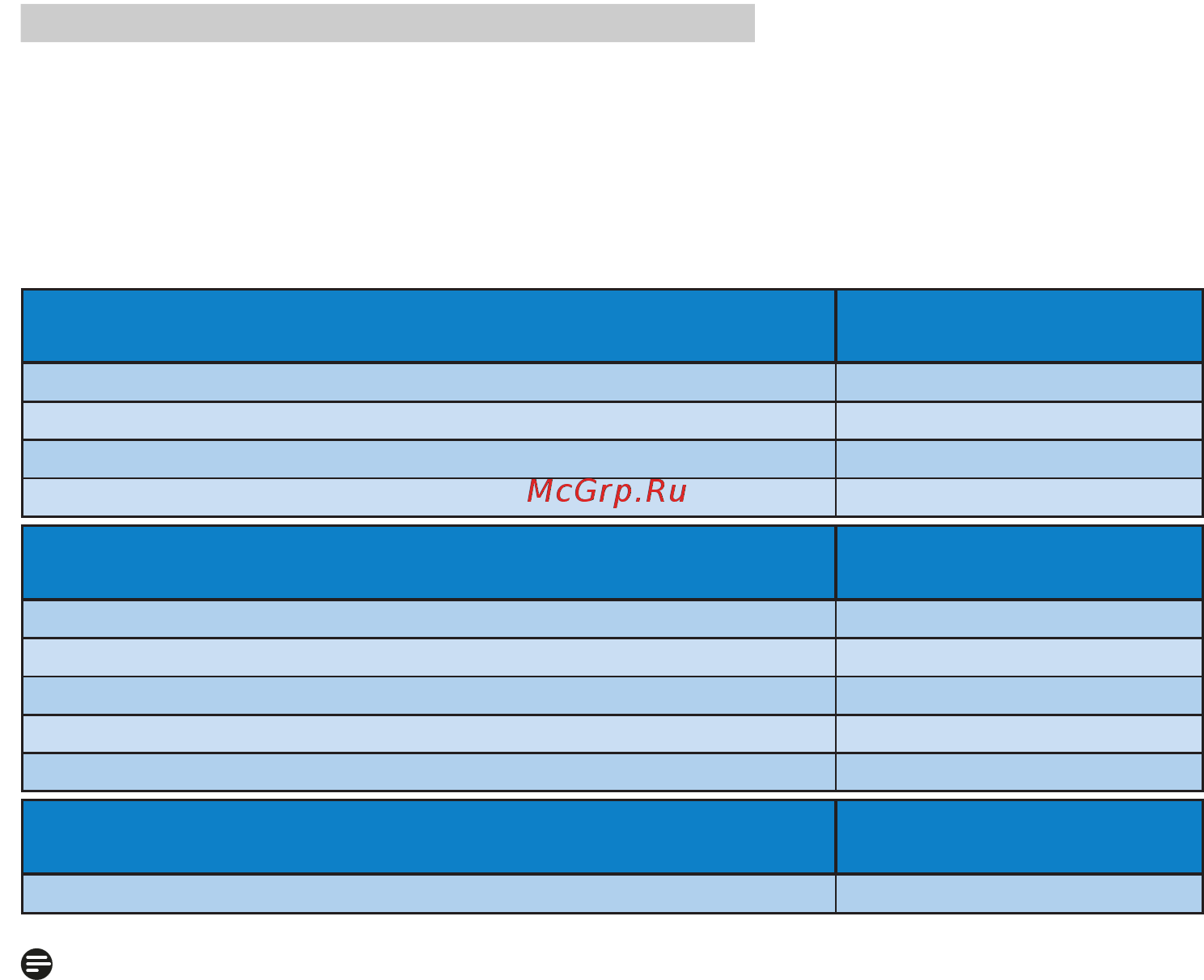 Philips 241B7QGJEB/00 Инструкция по эксплуатации онлайн [27/34] 586307