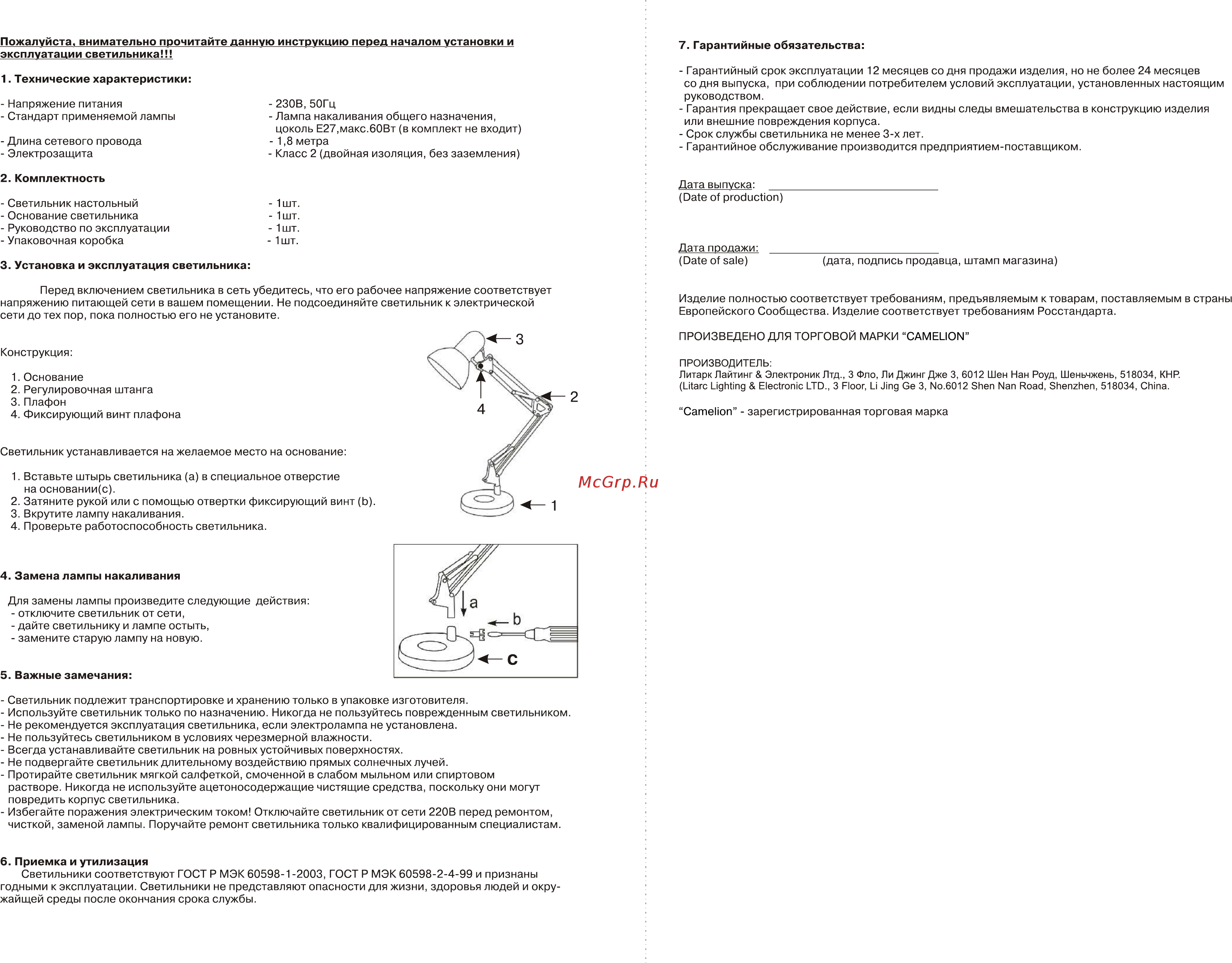 Camelion KD-313 C01 White [2/2] Страница 2
