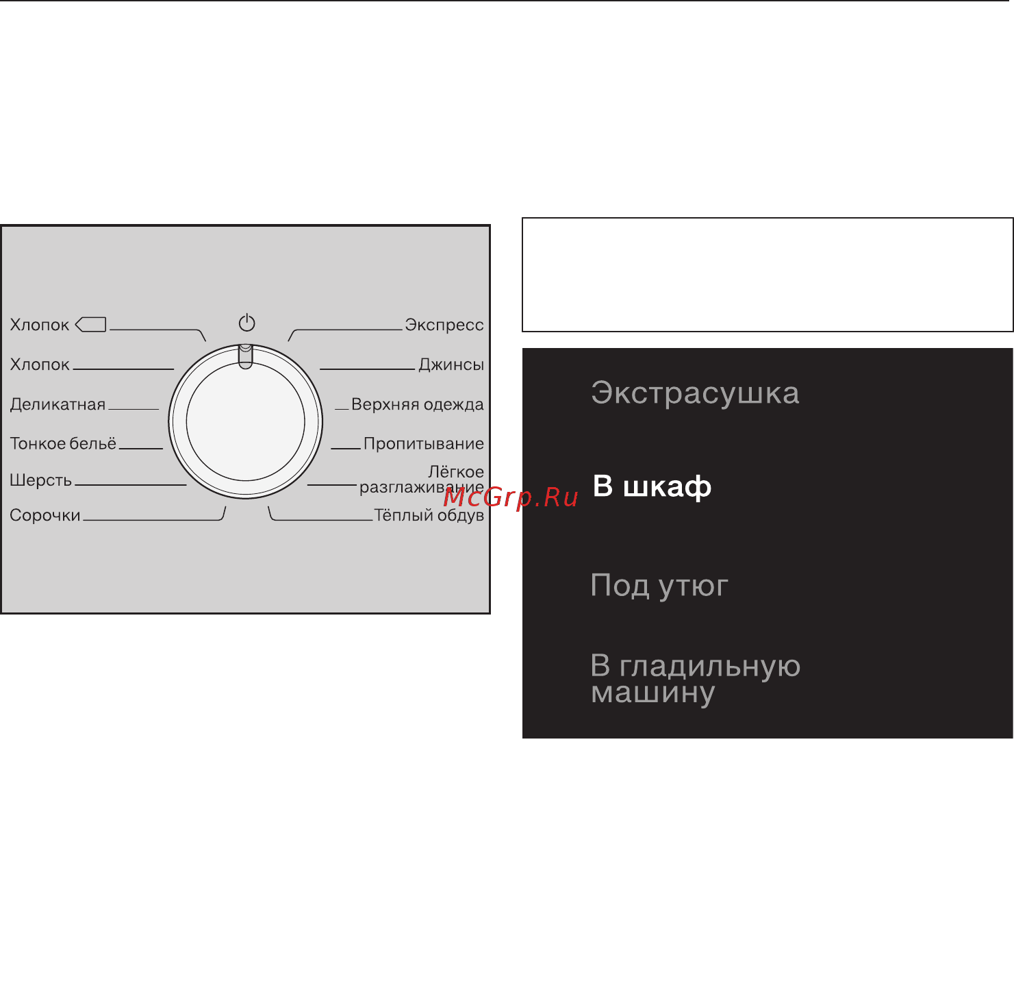 Miele TCE630WP ChromeEdition [26/80] Программы со степенями сушки