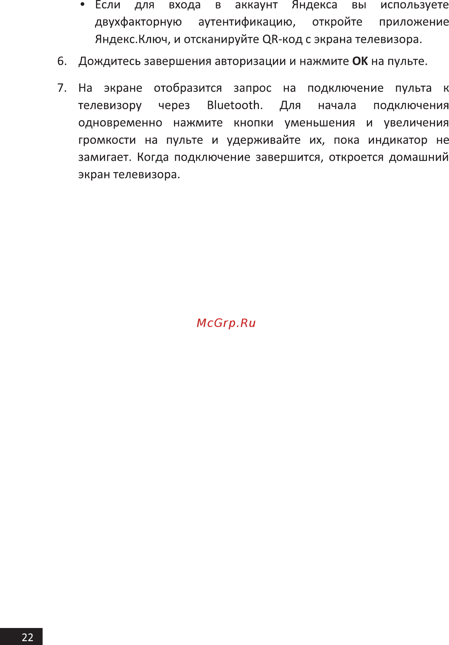 Hi 43FSY112X Инструкция по эксплуатации онлайн [22/48] 586511