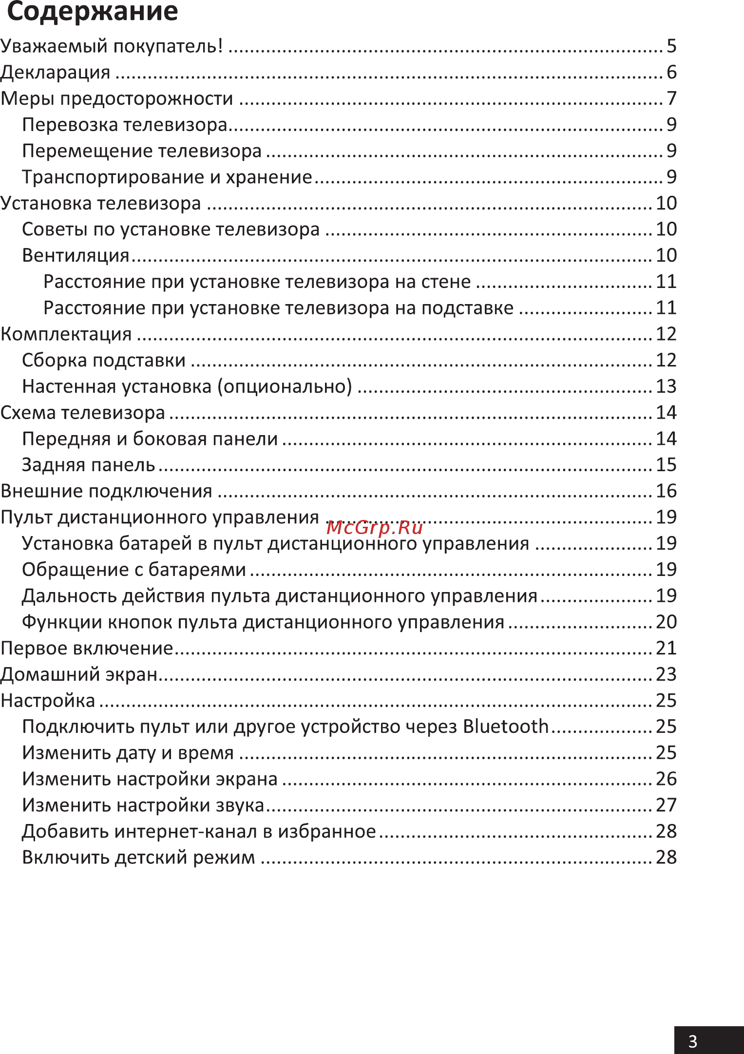 Hi 43FSY112X [3/48] Содержание
