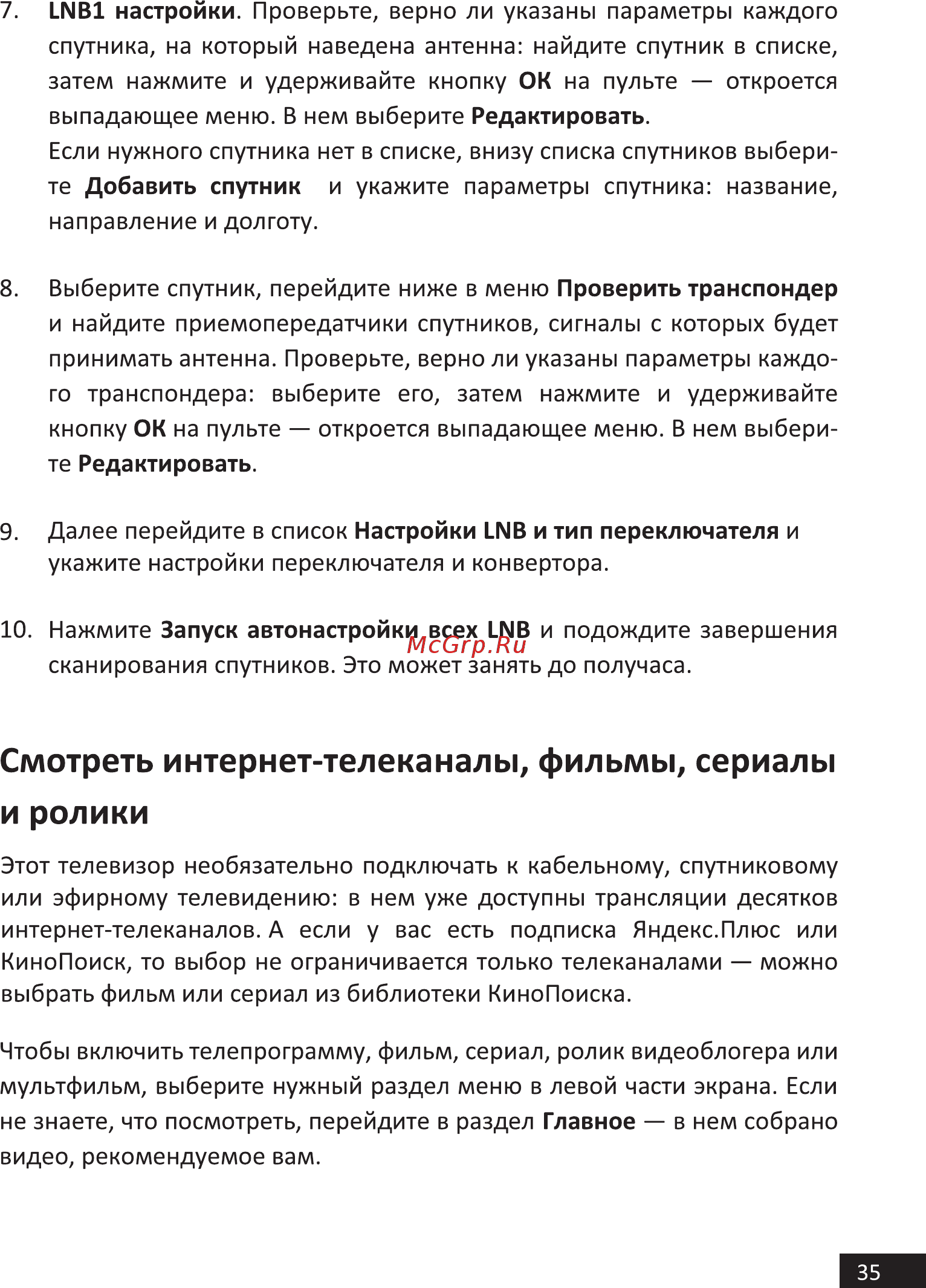 Hi 43FSY112X [35/48] Смотреть интернет телеканалы фильмы сериалы и ролики