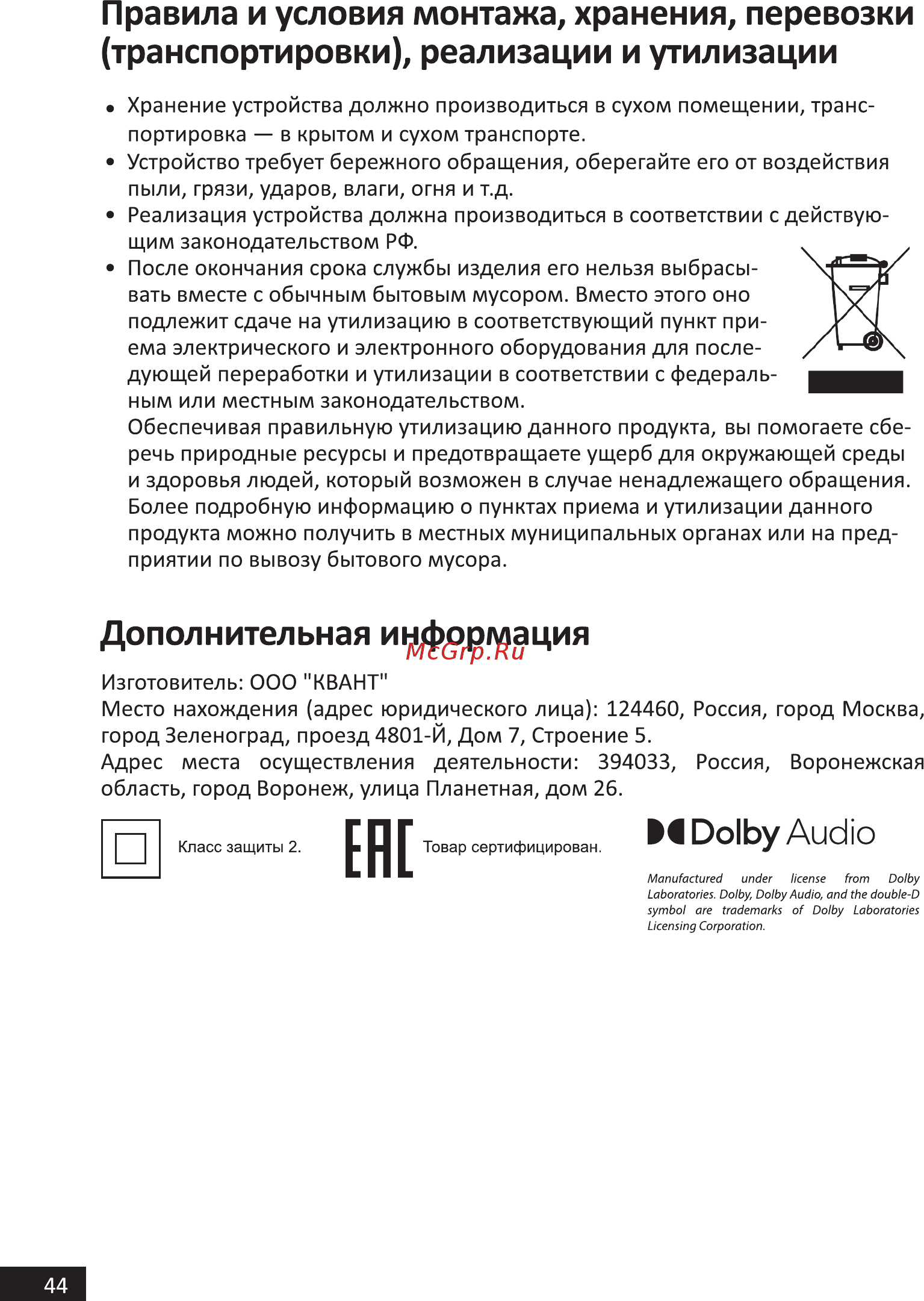Hi 43FSY112X [44/48] Дополнительная информация