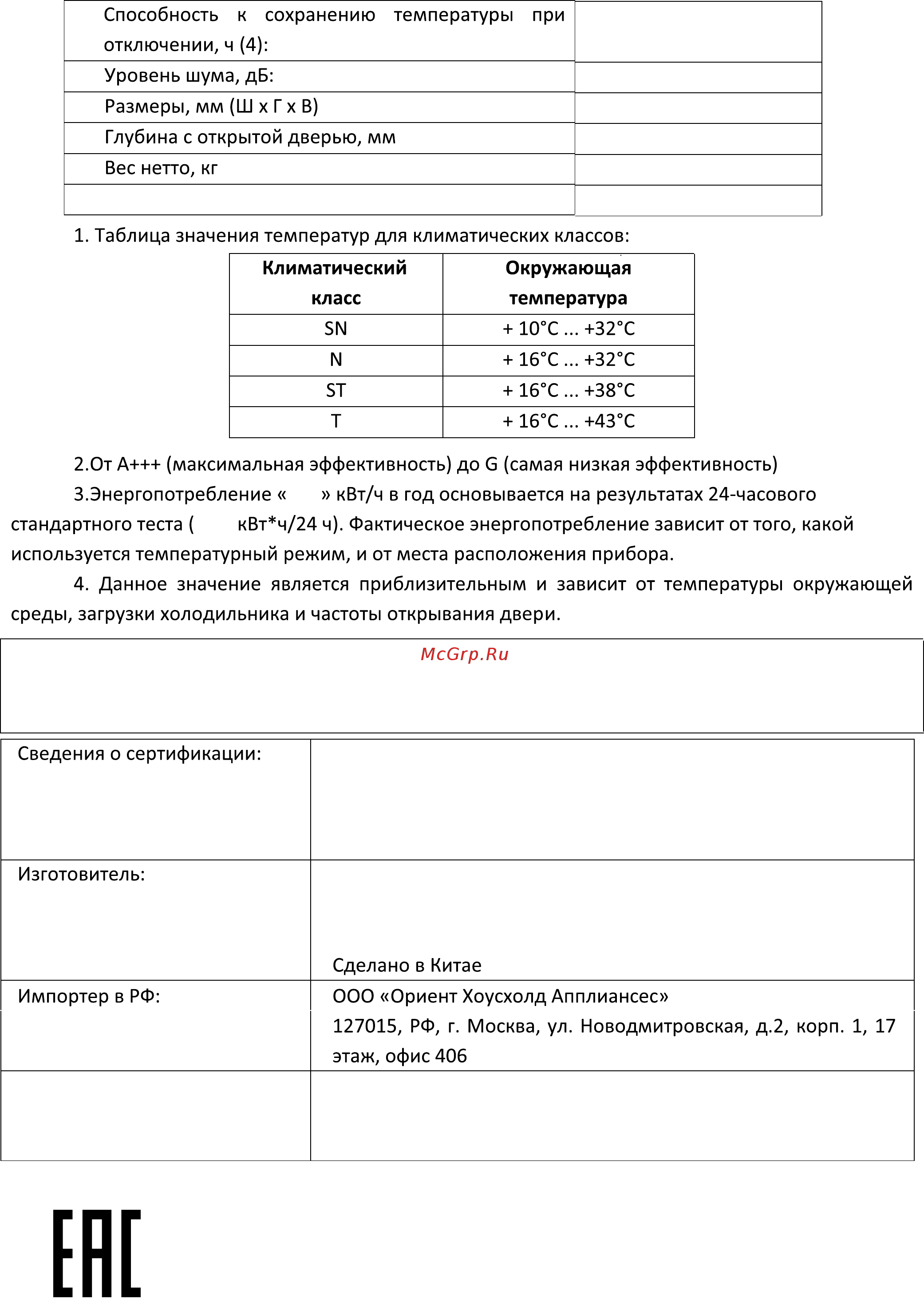 Hi HCD014502W Инструкция по эксплуатации онлайн [16/16] 586526