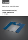 Hyundai H-BS03984 Инструкция по эксплуатации