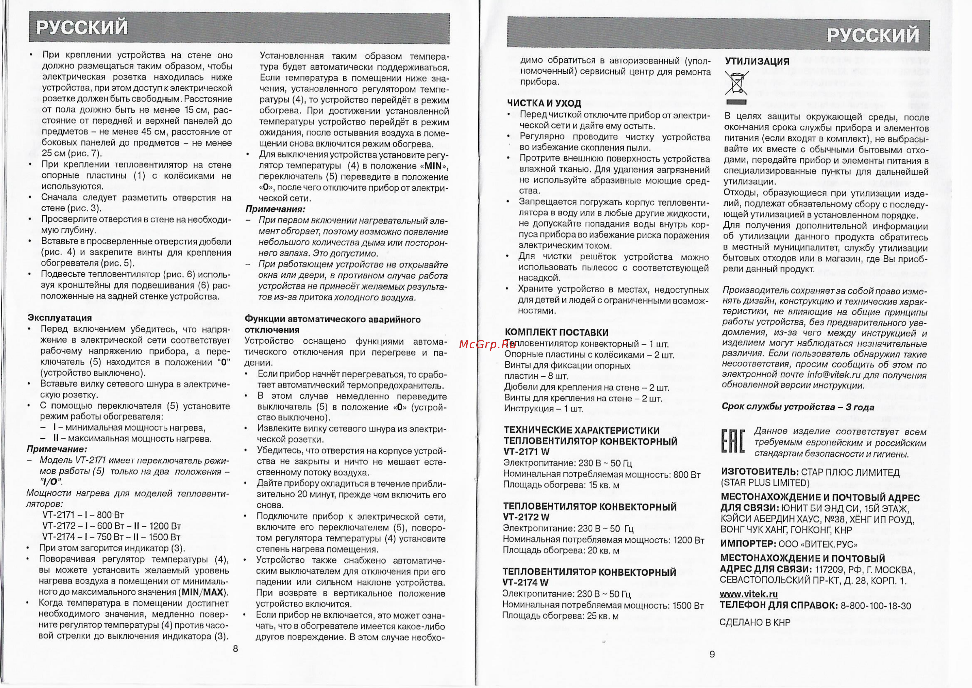 Vitek VT-2174 [2/2] Русский русский