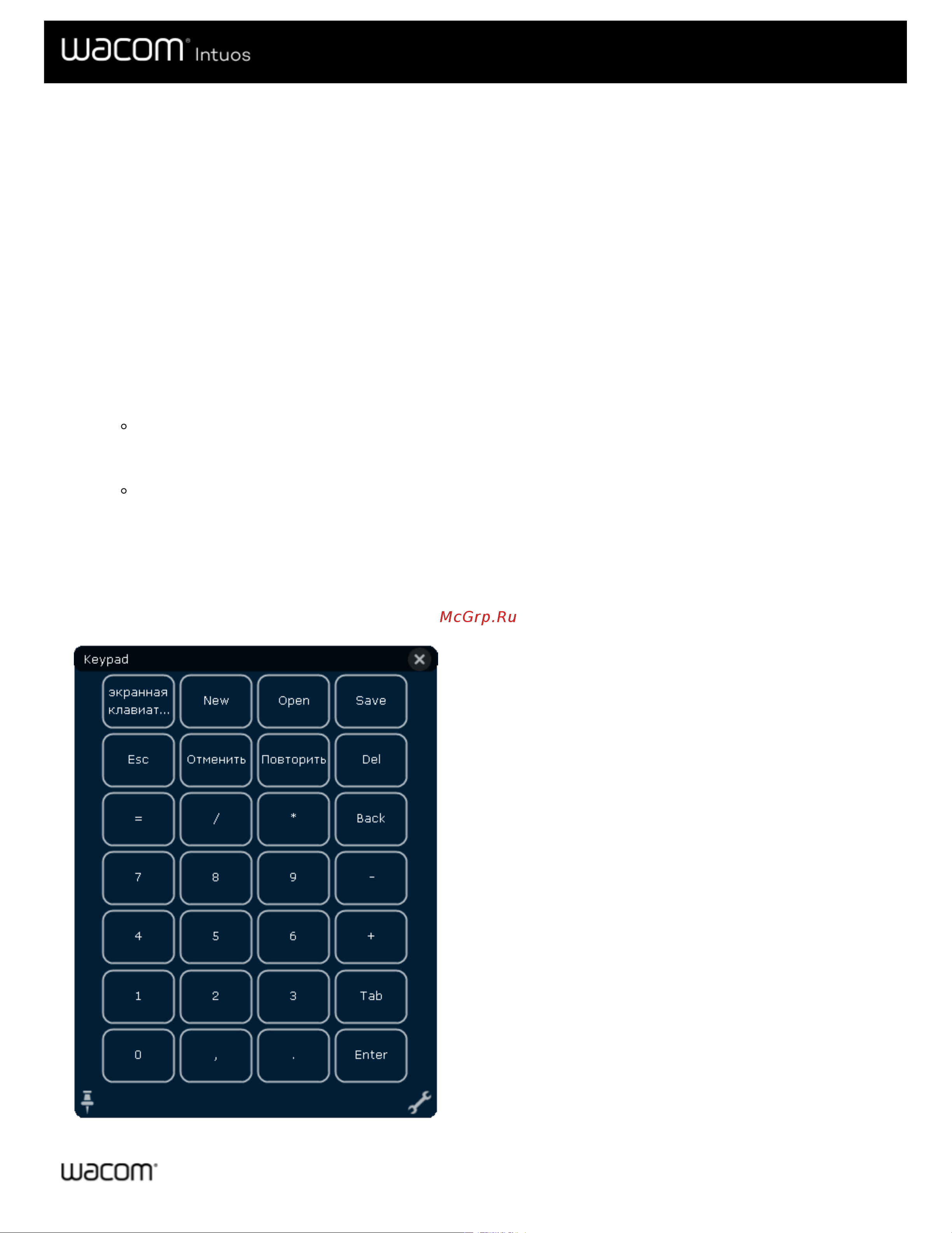 Wacom Intuos S BT Black (CTL-4100WLK-N) [35/66] Создание и использование экранных элементов управления