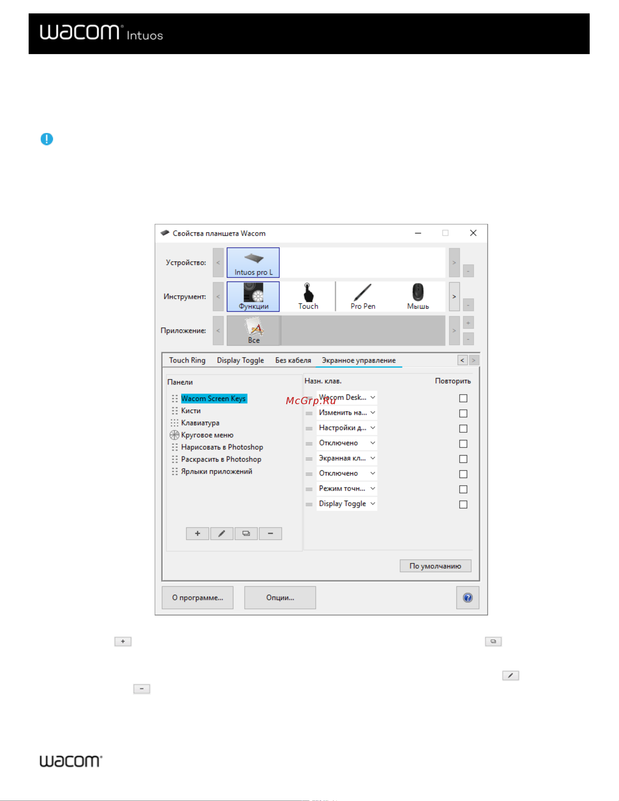 Wacom Intuos S BT Black (CTL-4100WLK-N) [37/66] Экранные элементы управлени