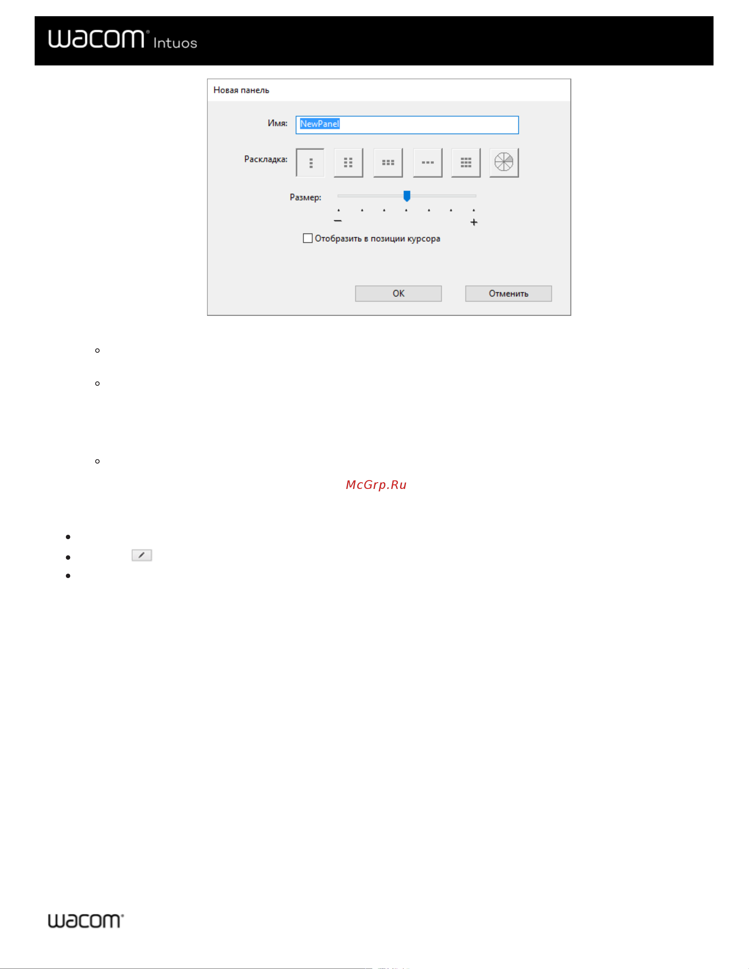 Wacom Intuos S BT Black (CTL-4100WLK-N) [38/66] Экранные элементы управлени