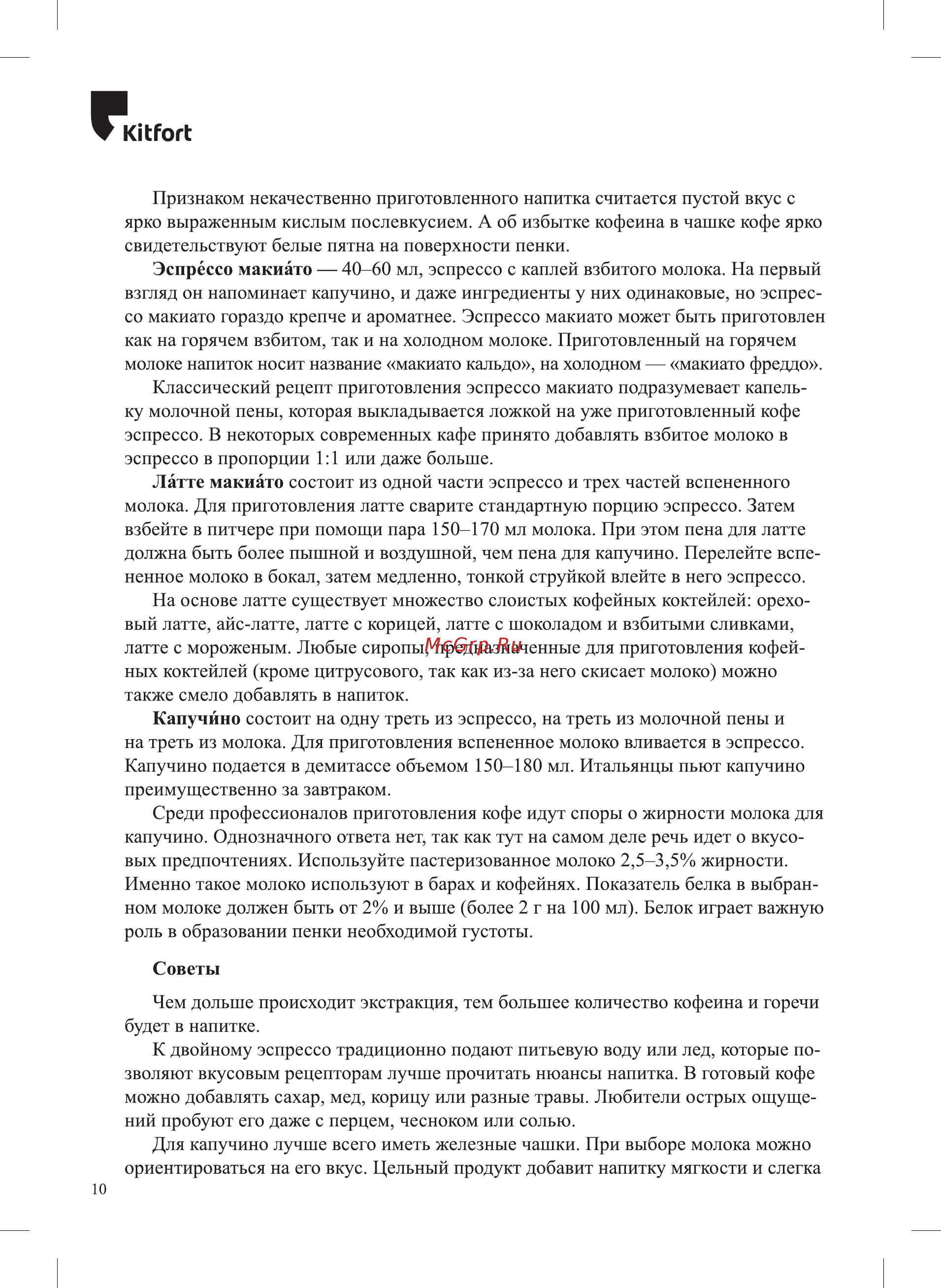 Kitfort КТ-760-1 Red [10/24] Ю огь