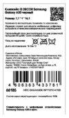 Interstep Decor для Samsung Galaxy A30 Black (HDC-SAGAA30K-NP1101O-K100) Инструкция по эксплуатации