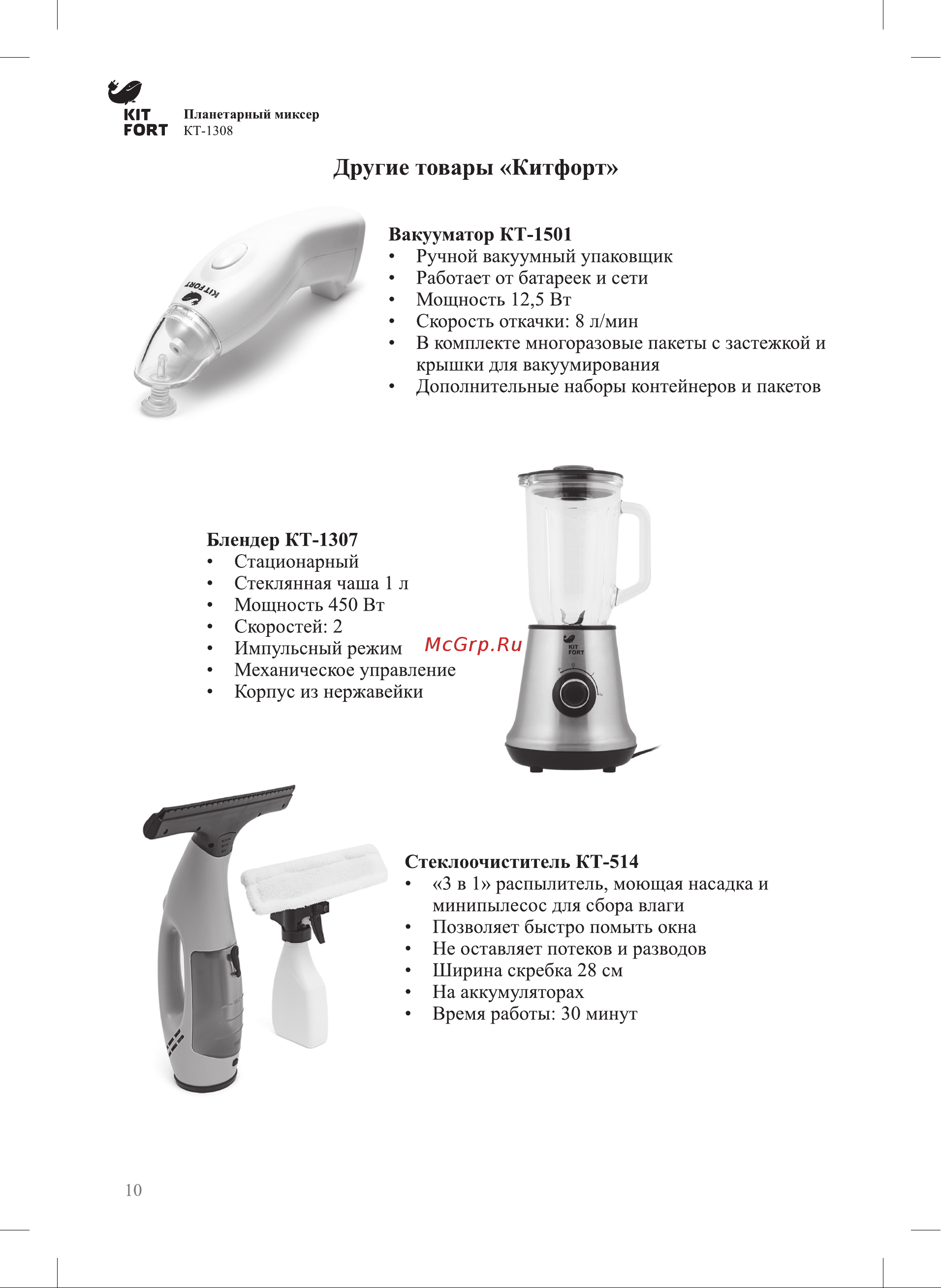 Kitfort КТ-1308-1 Red [10/12] Другие товары китфорт