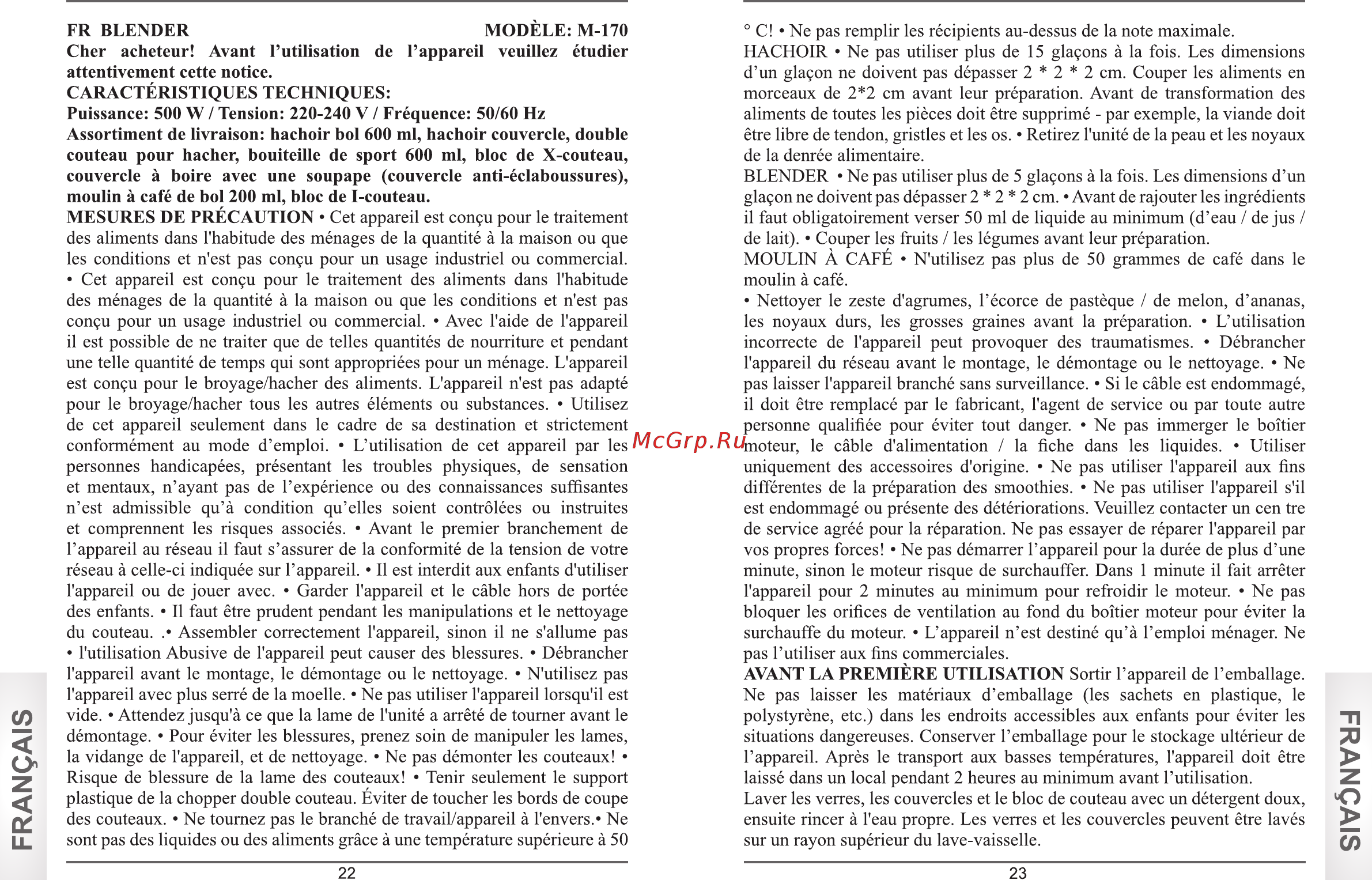 Ves М-170 [12/14] Français