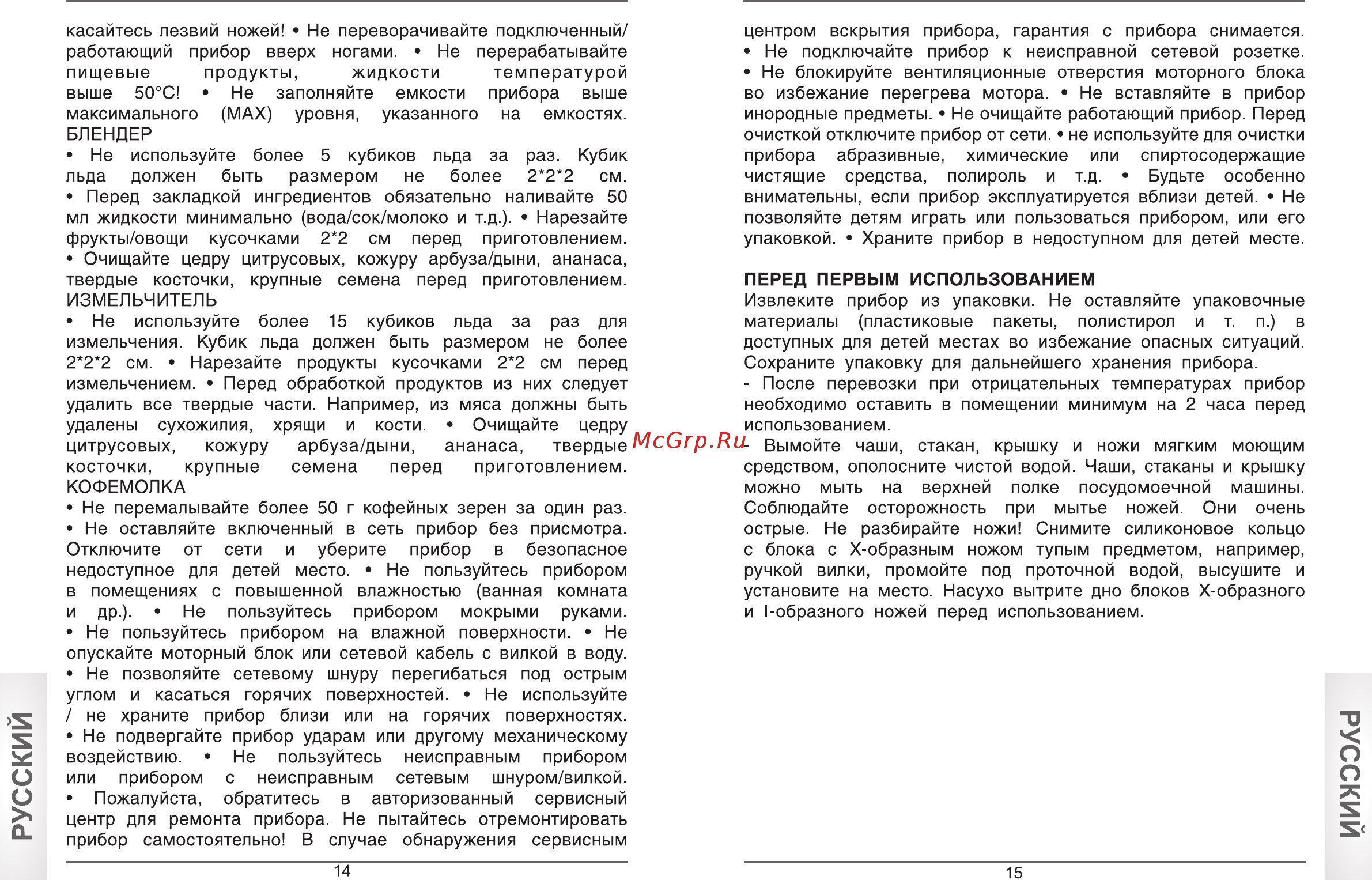 Ves М-170 [8/14] Русский