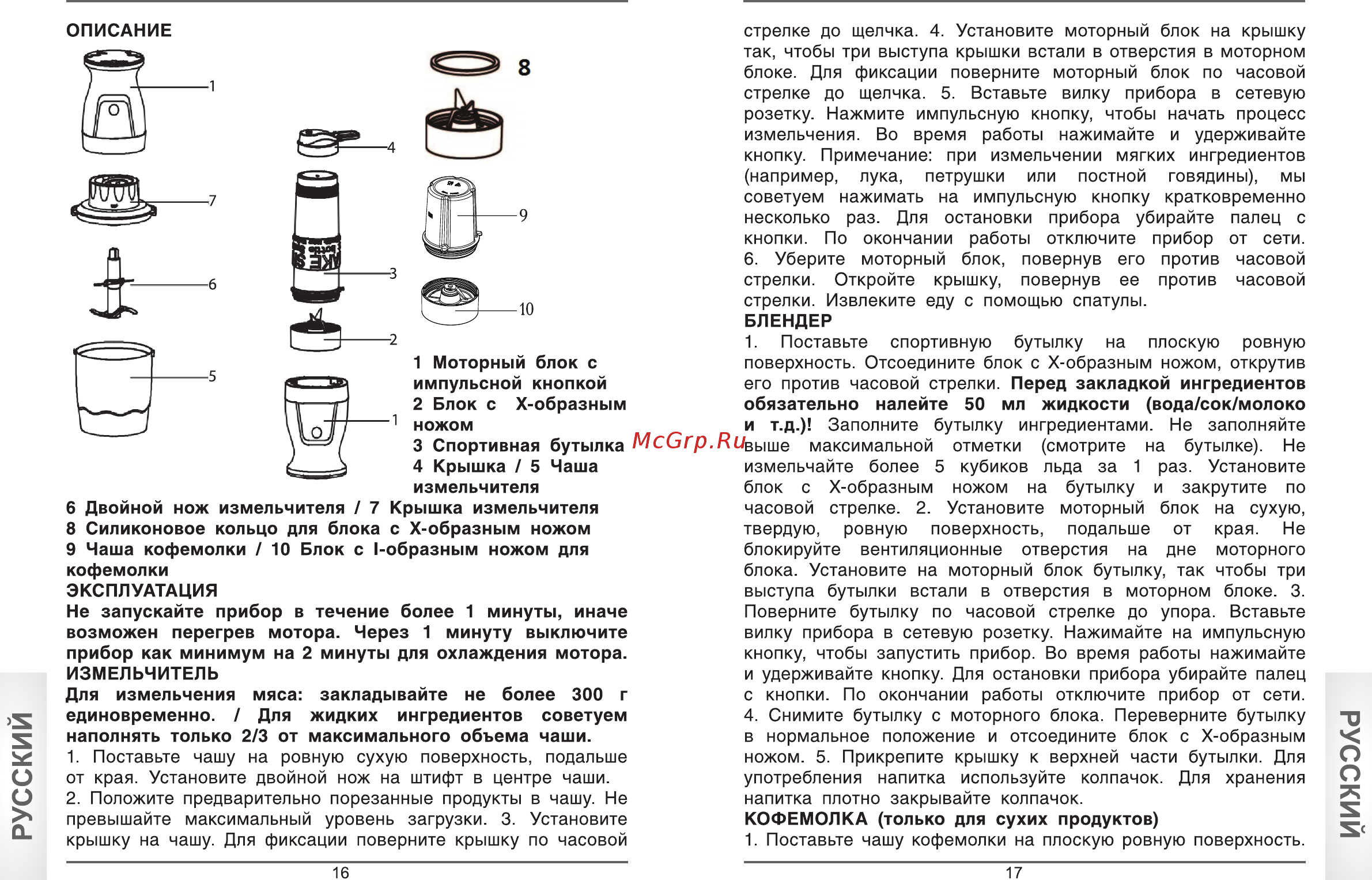 Ves М-170 [9/14] Русский