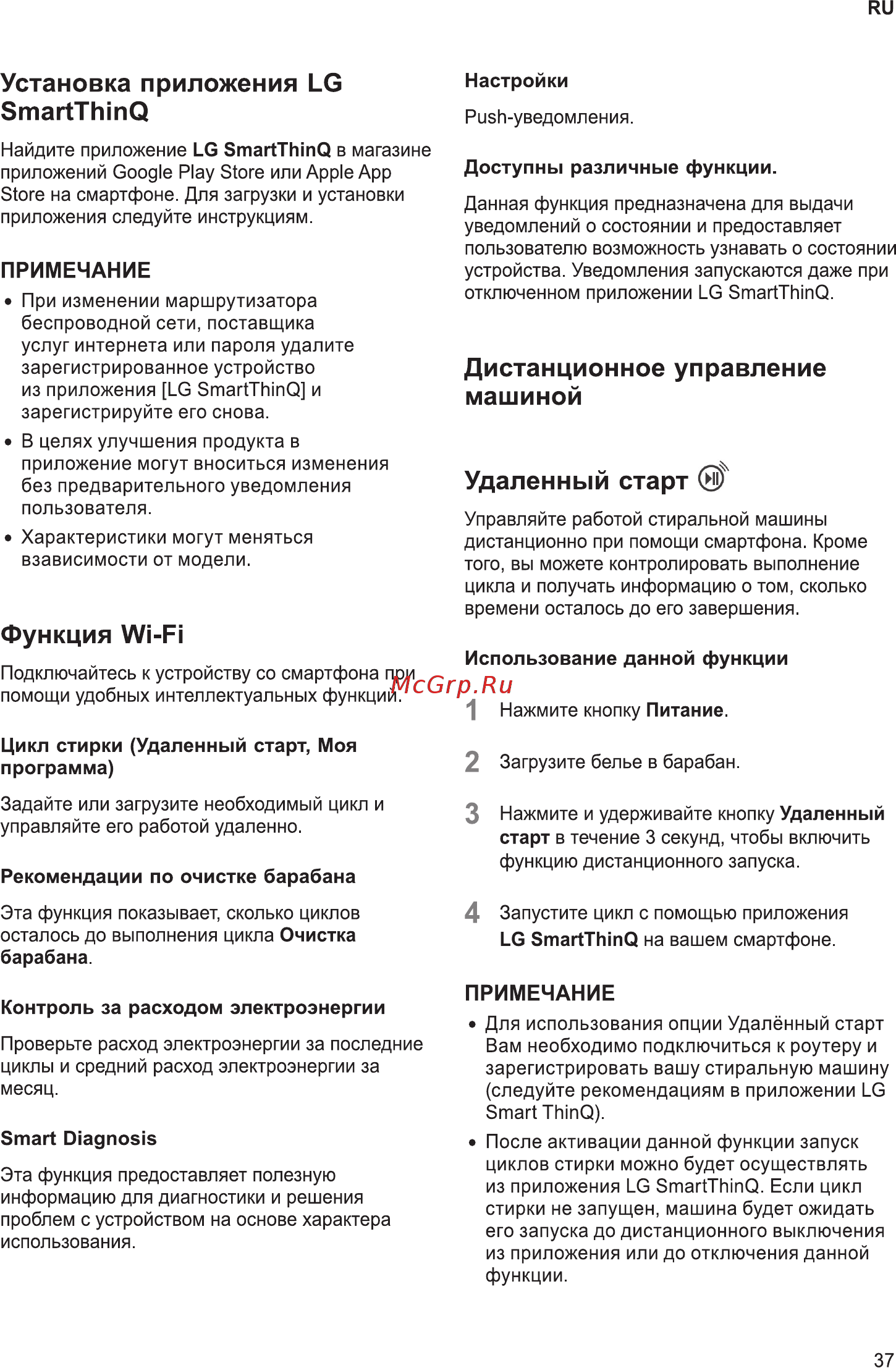 LG F2T3HS6W [37/56] Функция wi fi