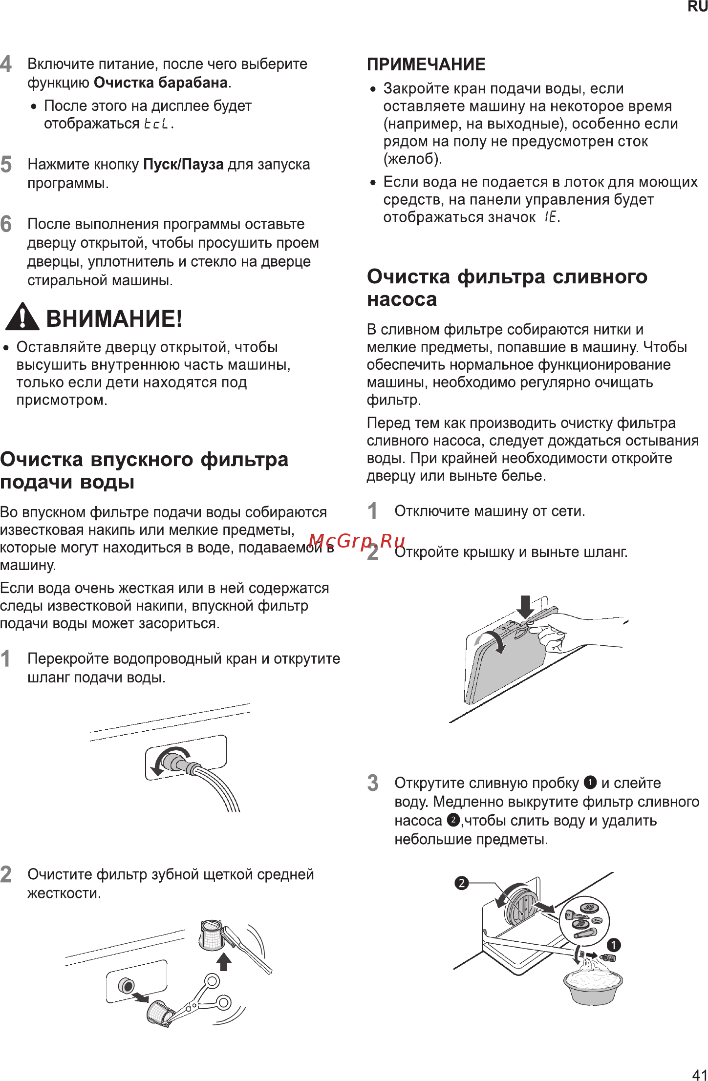 LG F2T3HS6W [41/56] Очистка фильтра сливного насоса