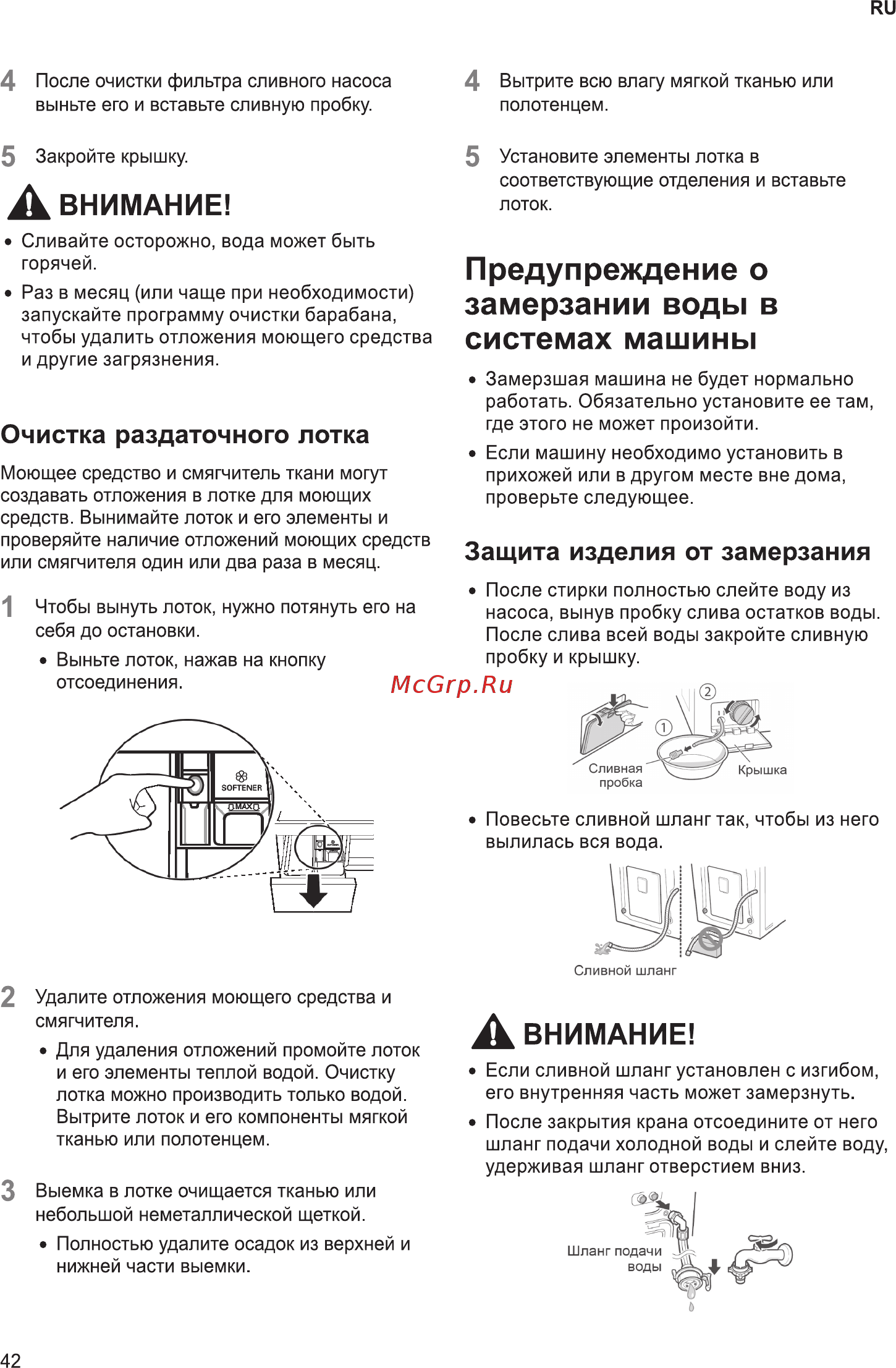 LG F2T3HS6S Silver [42/0] Внимание