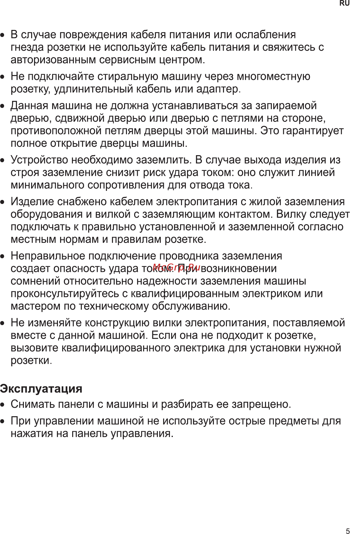 LG F2T3HS6W Инструкция по эксплуатации онлайн [5/56] 586862